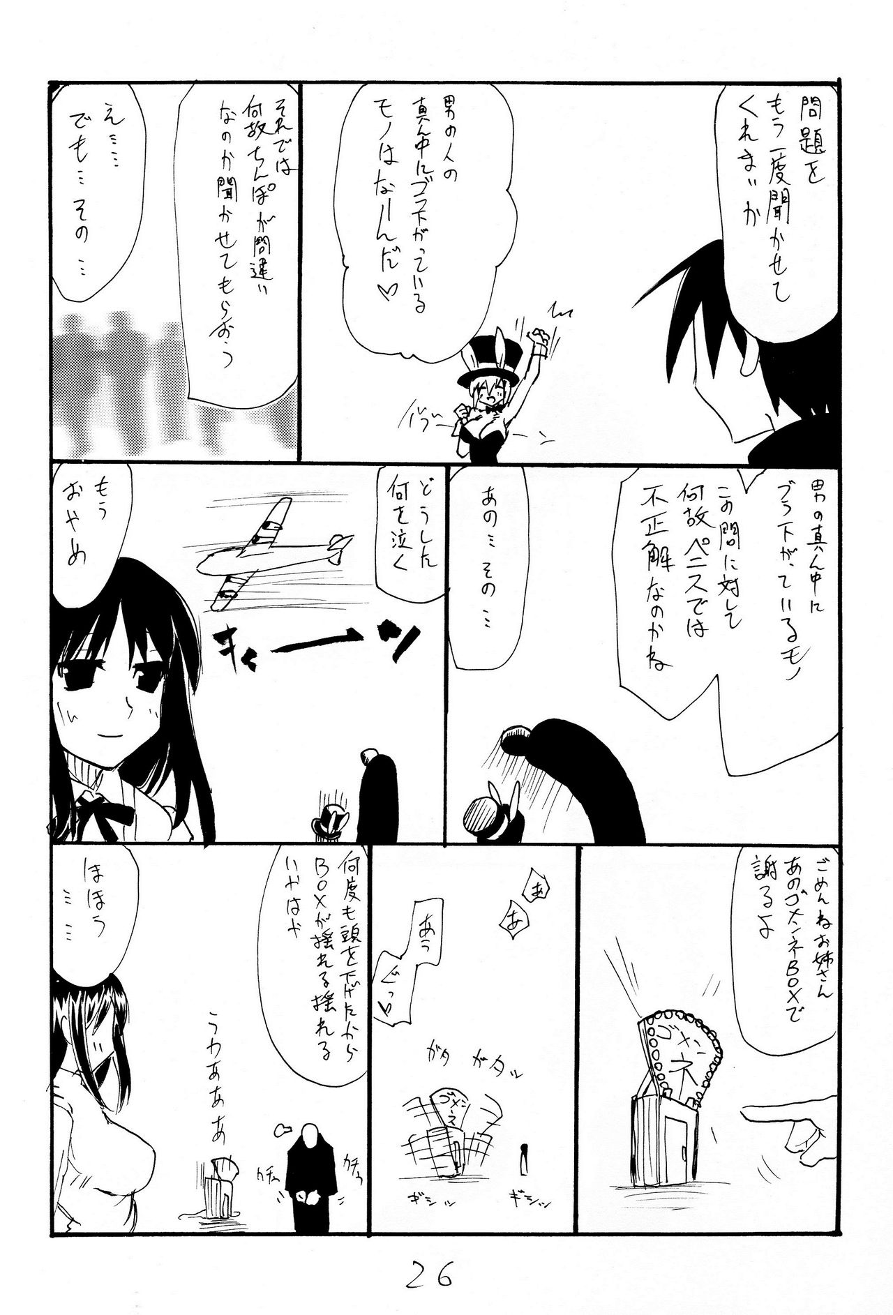 (C75) [キングリボルバー (菊田高次)] ストライクエイプ (ストライクウィッチーズ) [英訳]