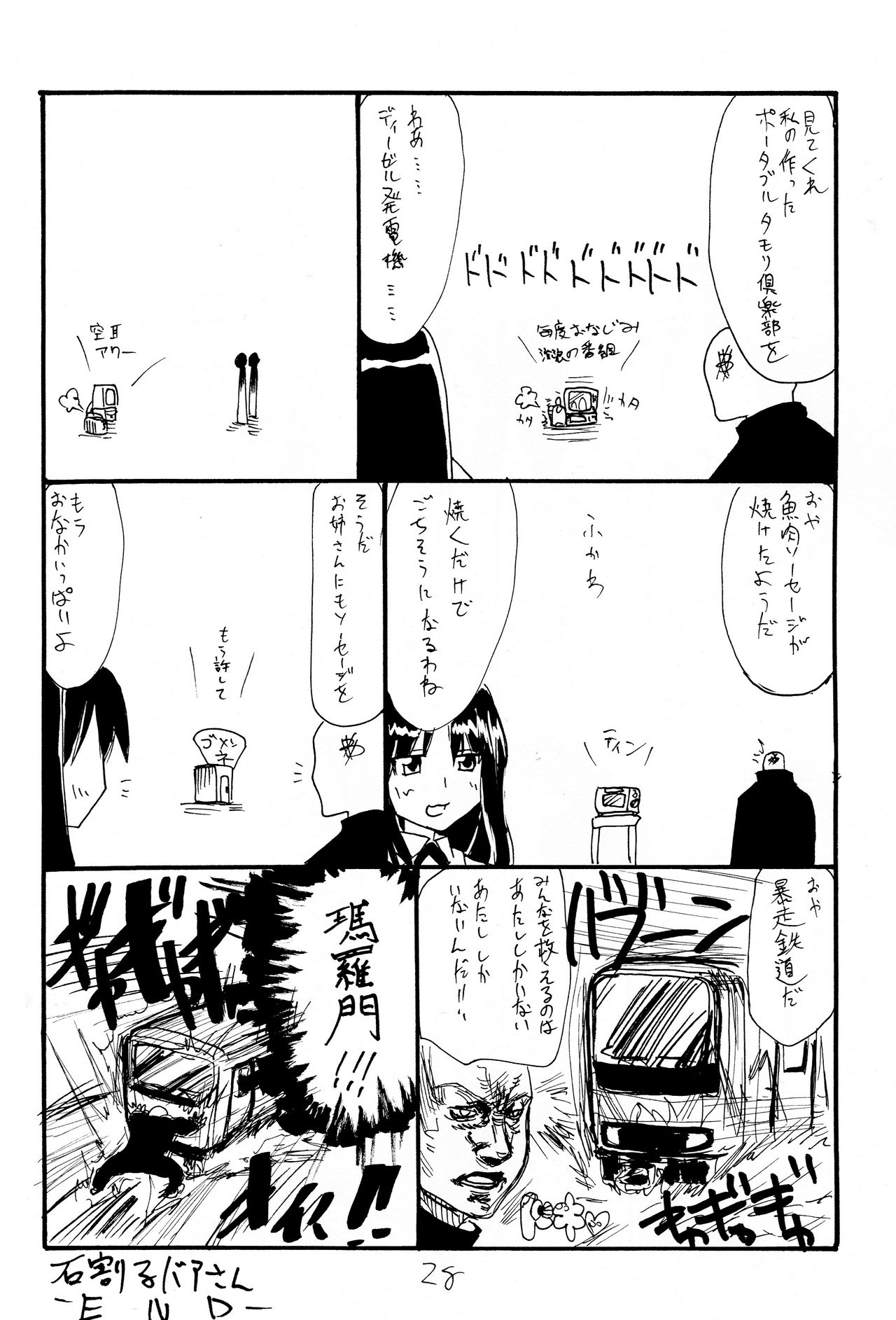 (C75) [キングリボルバー (菊田高次)] ストライクエイプ (ストライクウィッチーズ) [英訳]