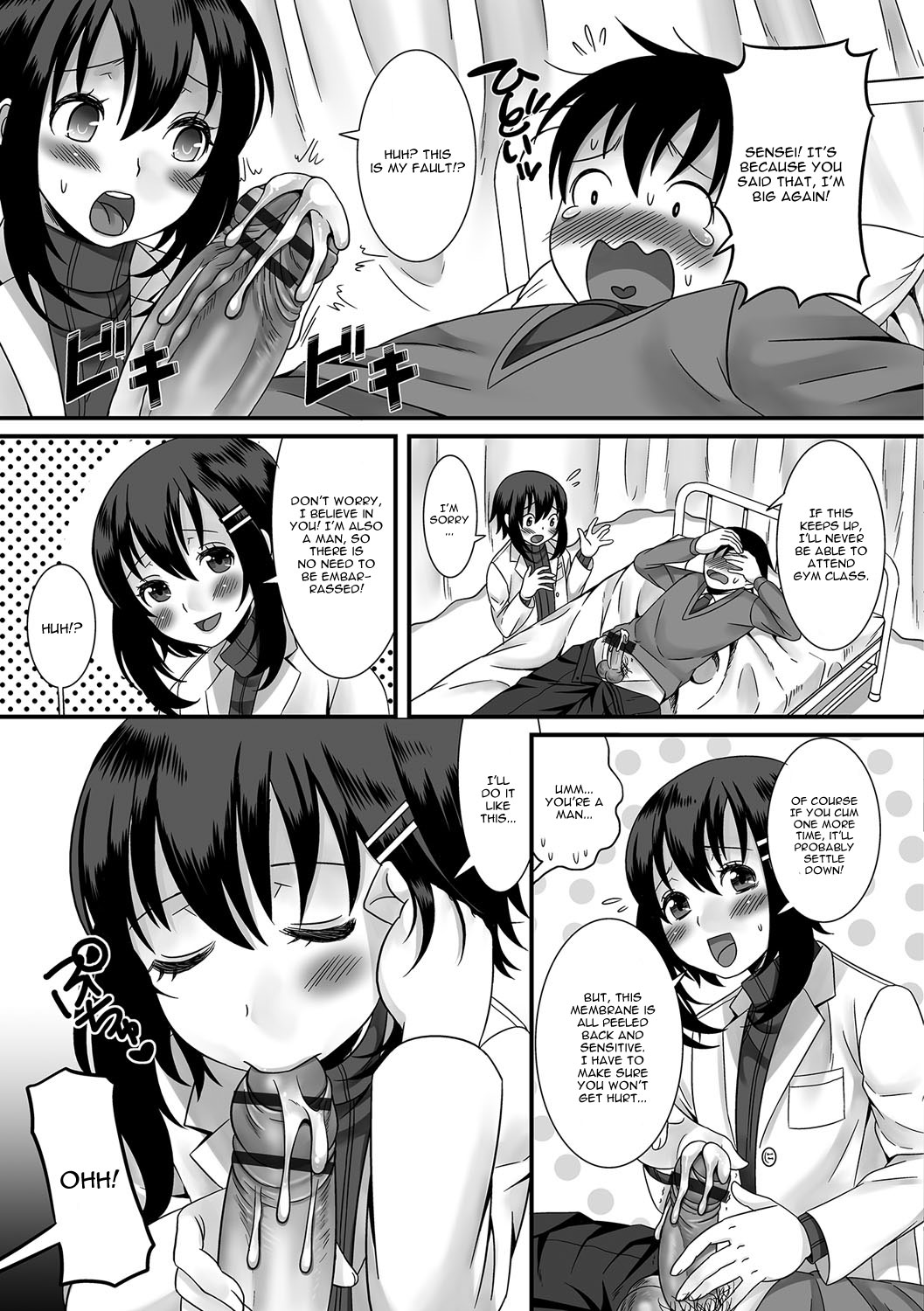 [パルコ長嶋] 保健室のヒミツ (月刊Web男の娘・れくしょんッ！S Vol.10) [英訳] [DL版]