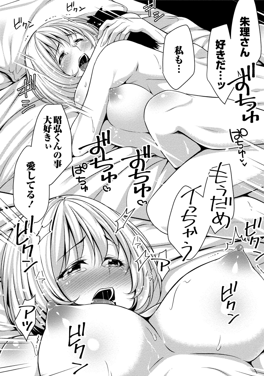 [一夢] 癒され乳(ぱい)に包まれて [DL版]