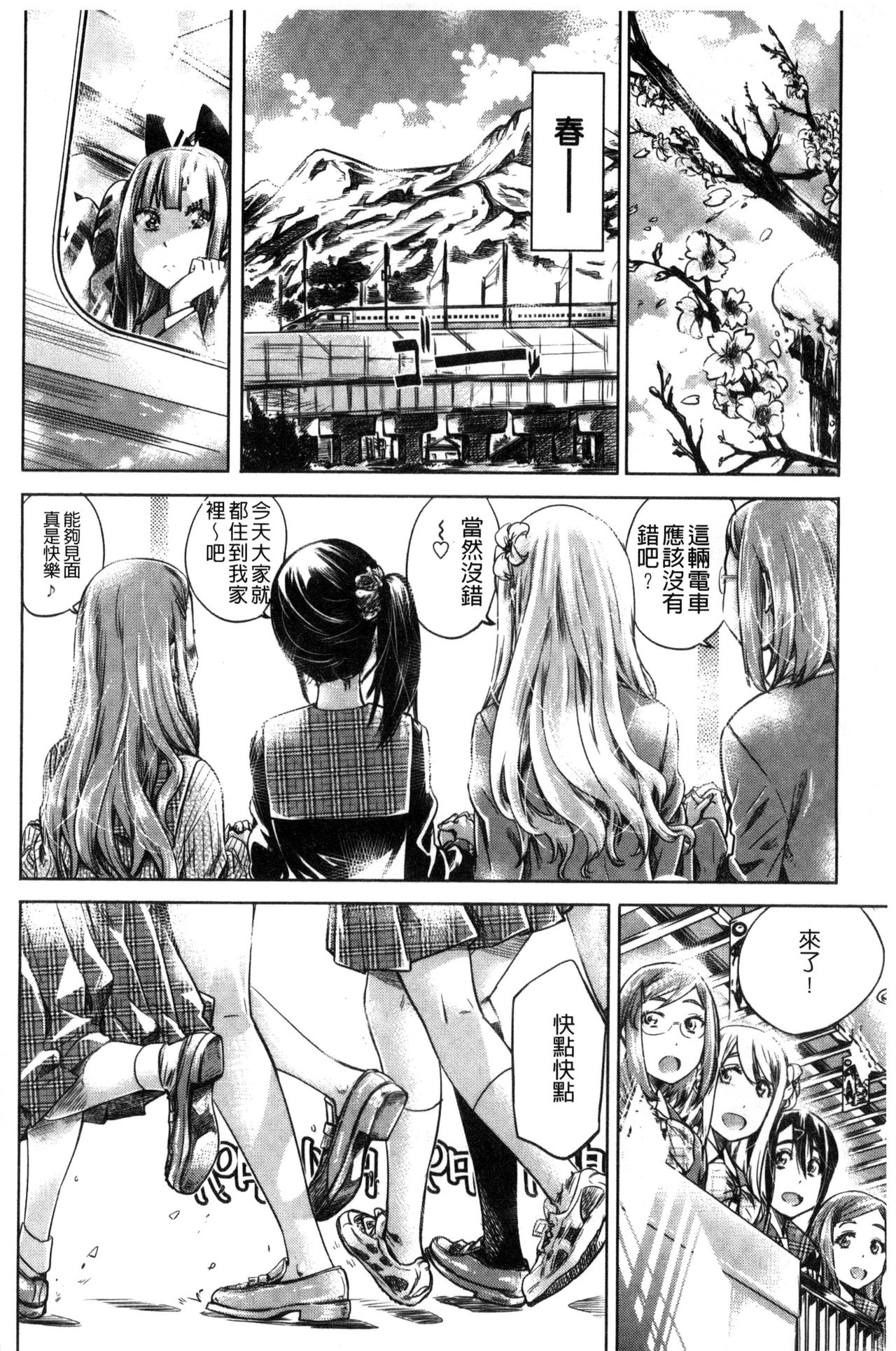 [MARUTA] 少女は色づく百合に恋をする [中国翻訳]