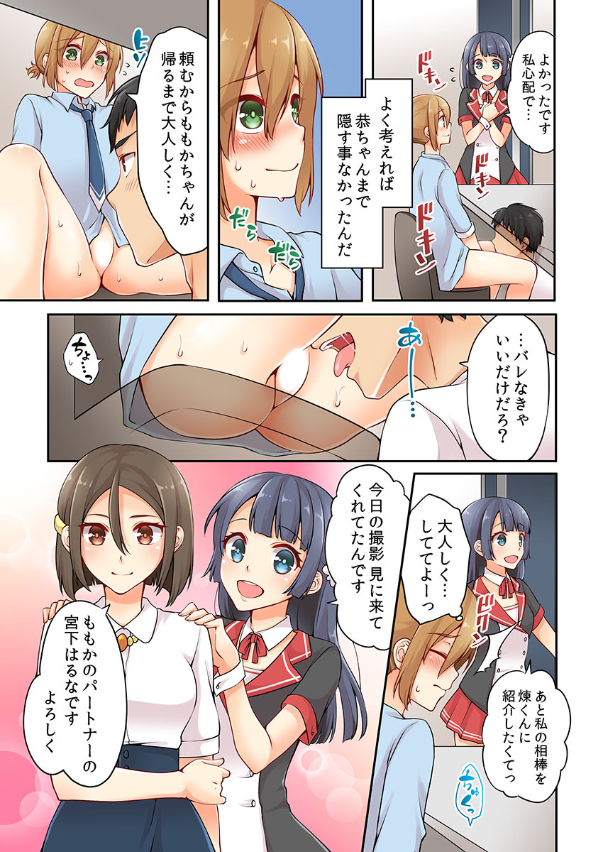 [浅月のりと] 有栖川煉ってホントは女なんだよね。 2