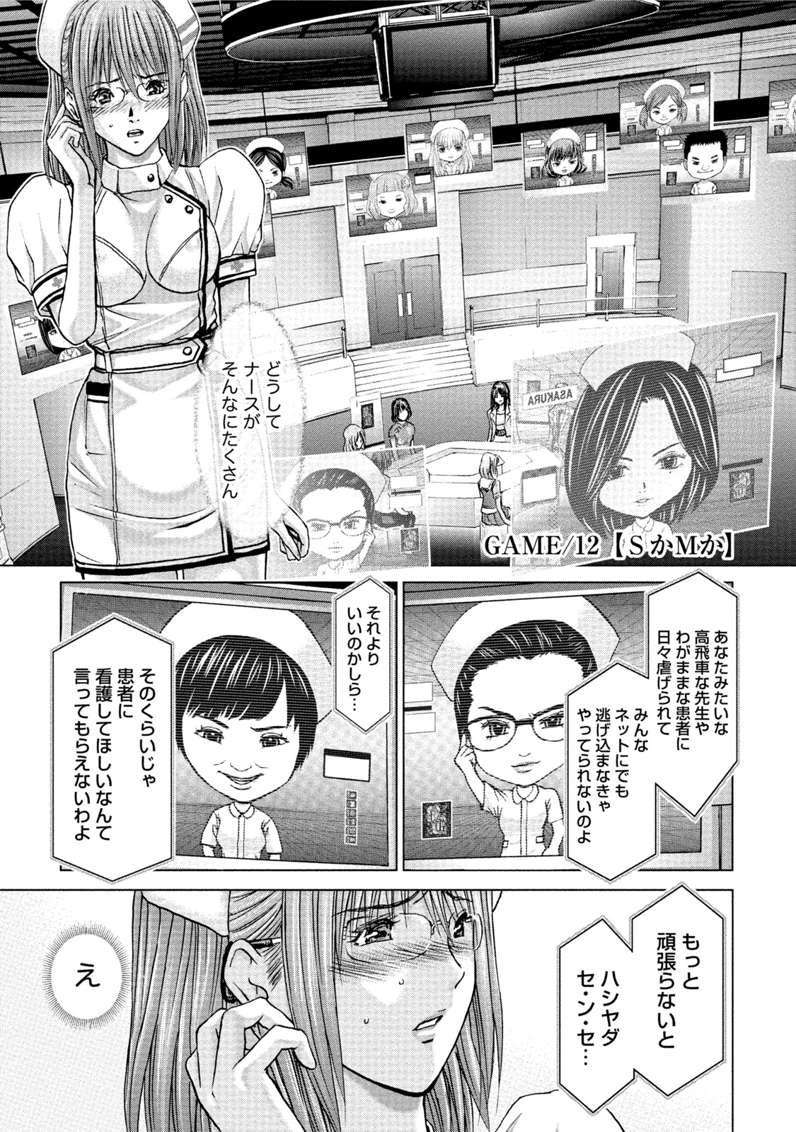 [安達拓実] クインズゲーム 女の本性暴く 限界羞恥ゲーム [DL版]