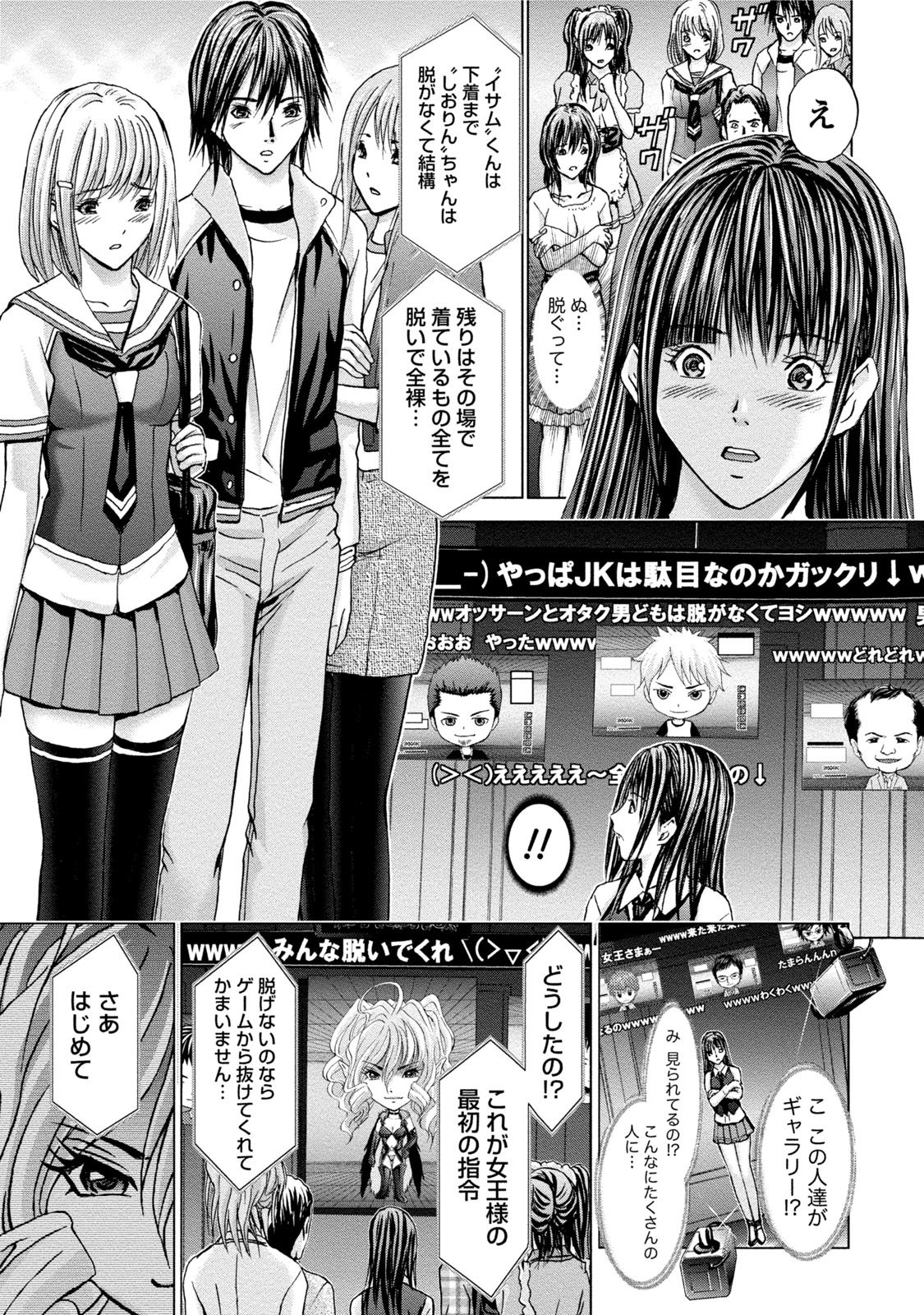 [安達拓実] クインズゲーム 女の本性暴く 限界羞恥ゲーム [DL版]