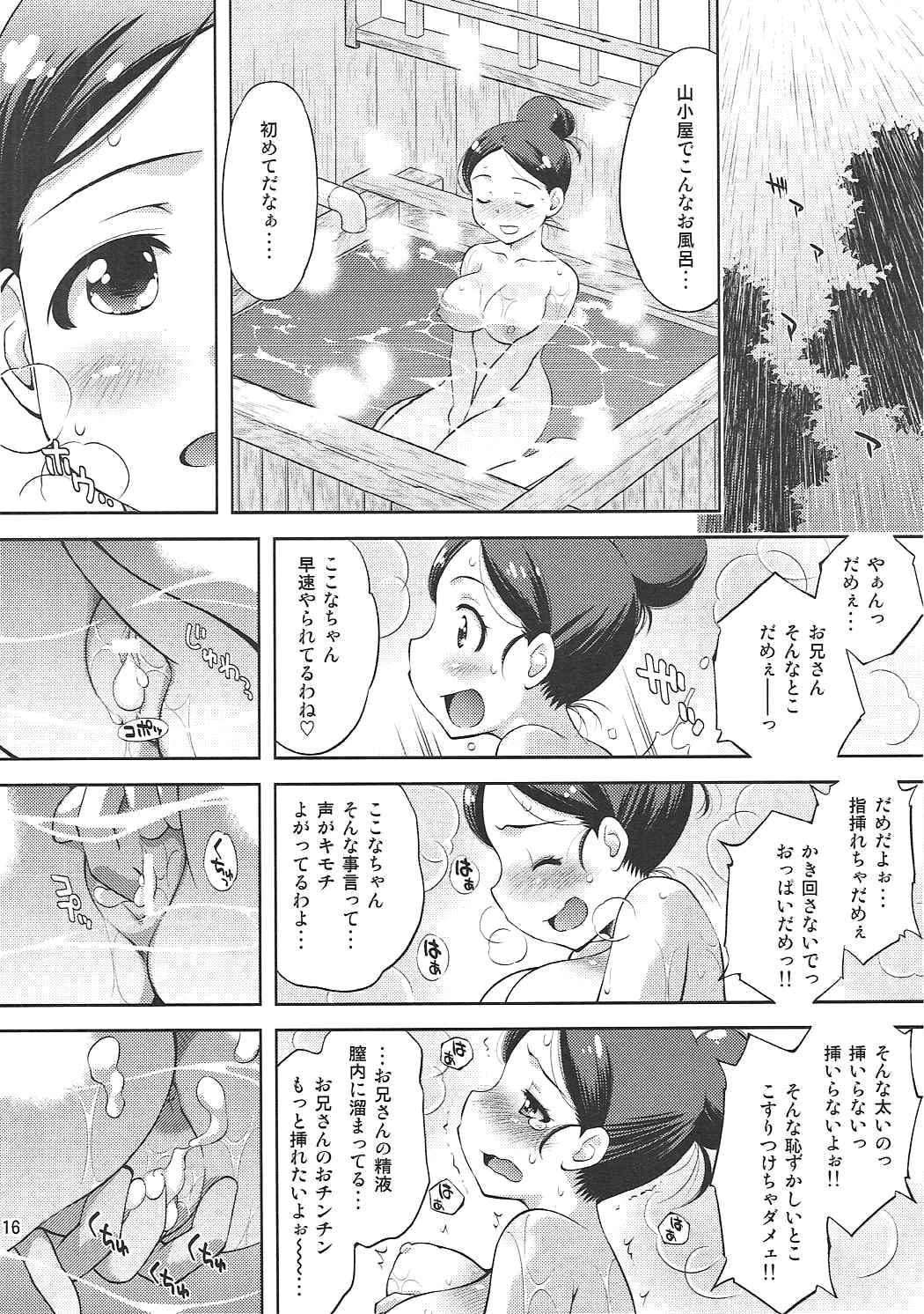 (C87) [スタジオ・ワラビー (ゆずしろっぷ)] かえでとここなの初体験記 (ヤマノススメ)