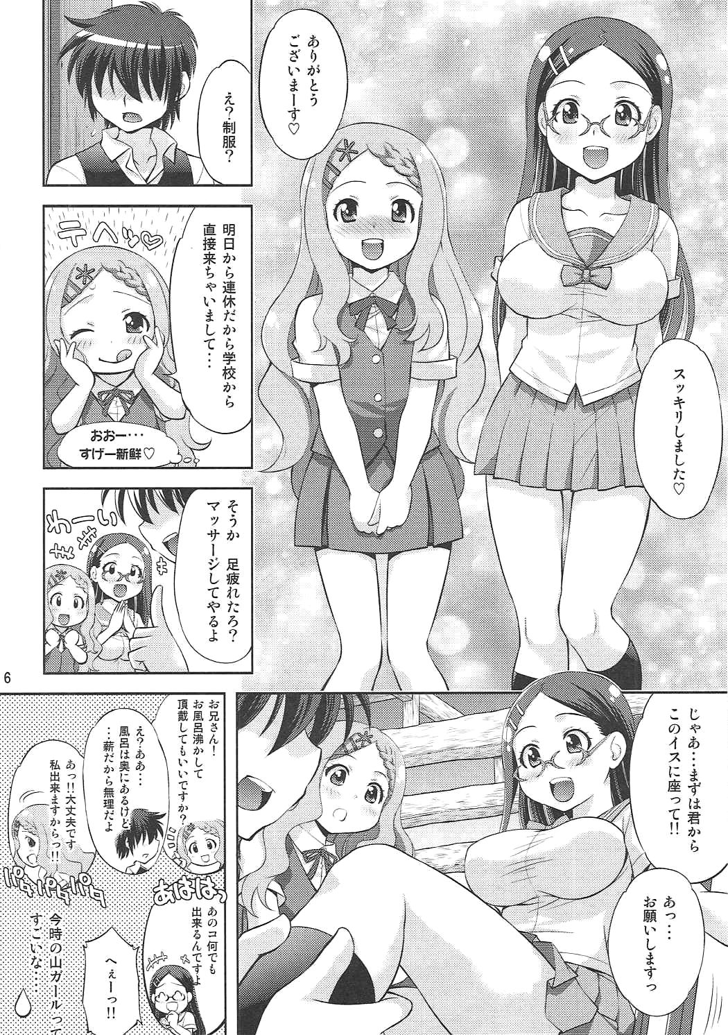 (C87) [スタジオ・ワラビー (ゆずしろっぷ)] かえでとここなの初体験記 (ヤマノススメ)