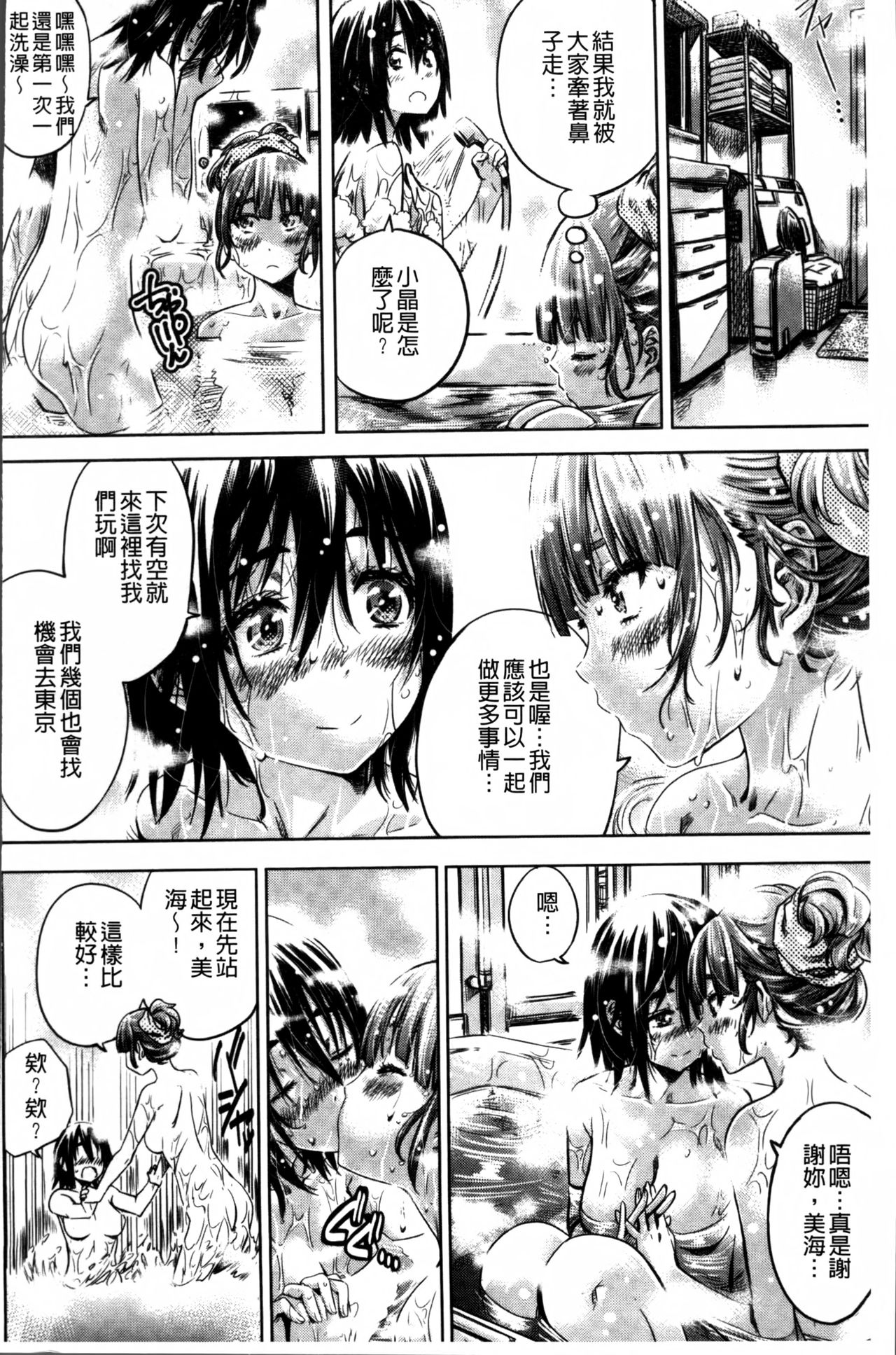 [MARUTA] 少女は色づく百合に恋をする [中国翻訳]