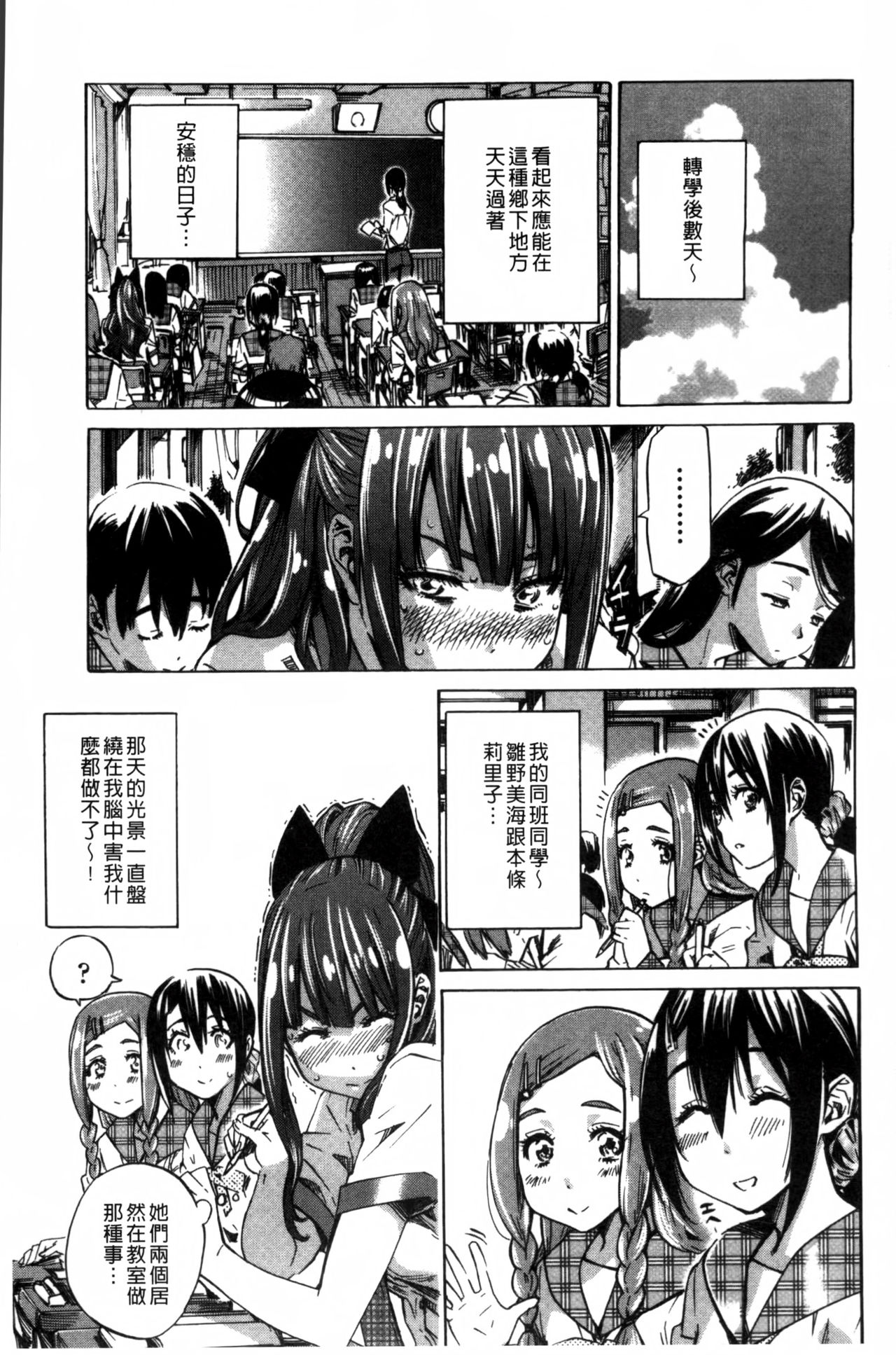 [MARUTA] 少女は色づく百合に恋をする [中国翻訳]