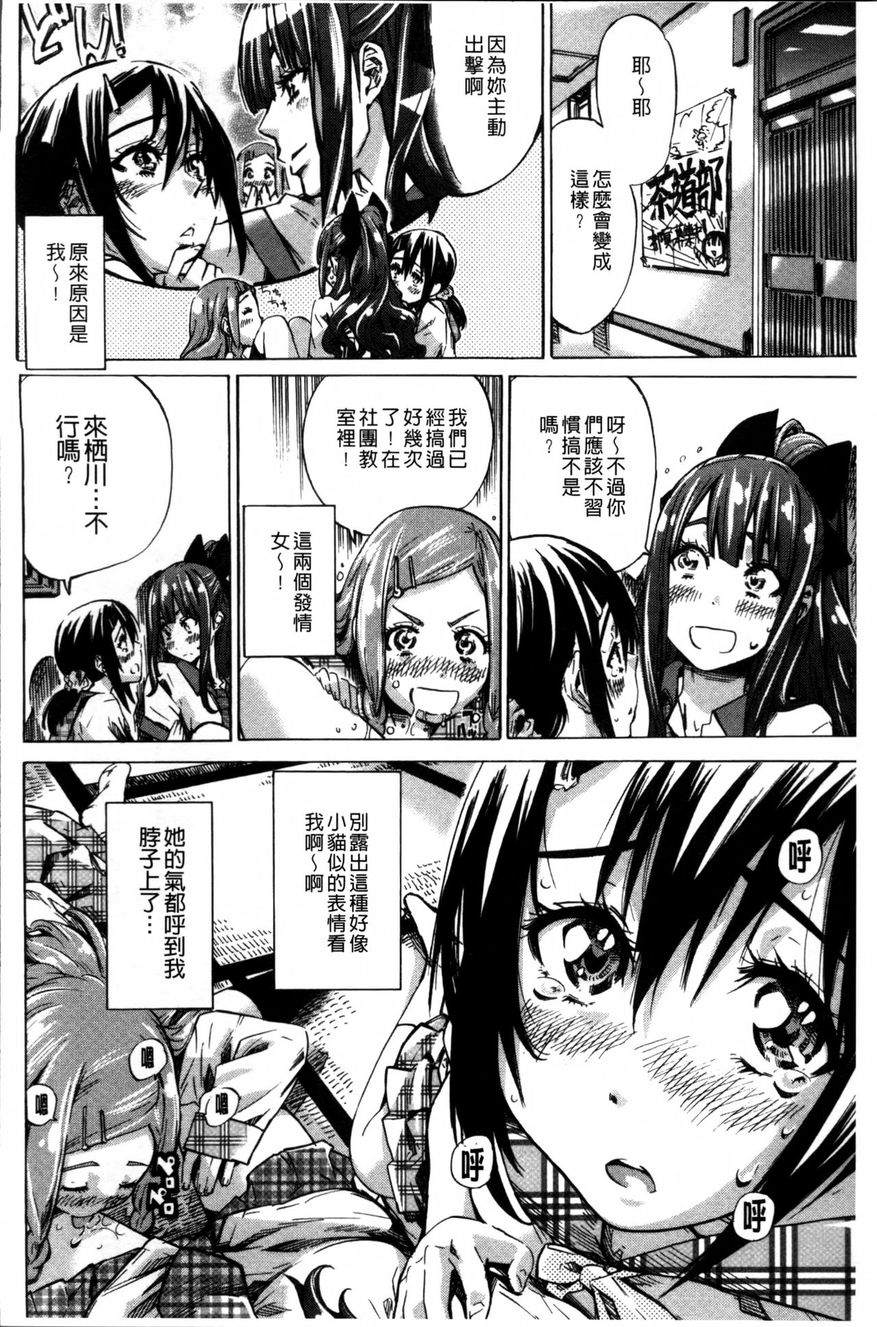 [MARUTA] 少女は色づく百合に恋をする [中国翻訳]