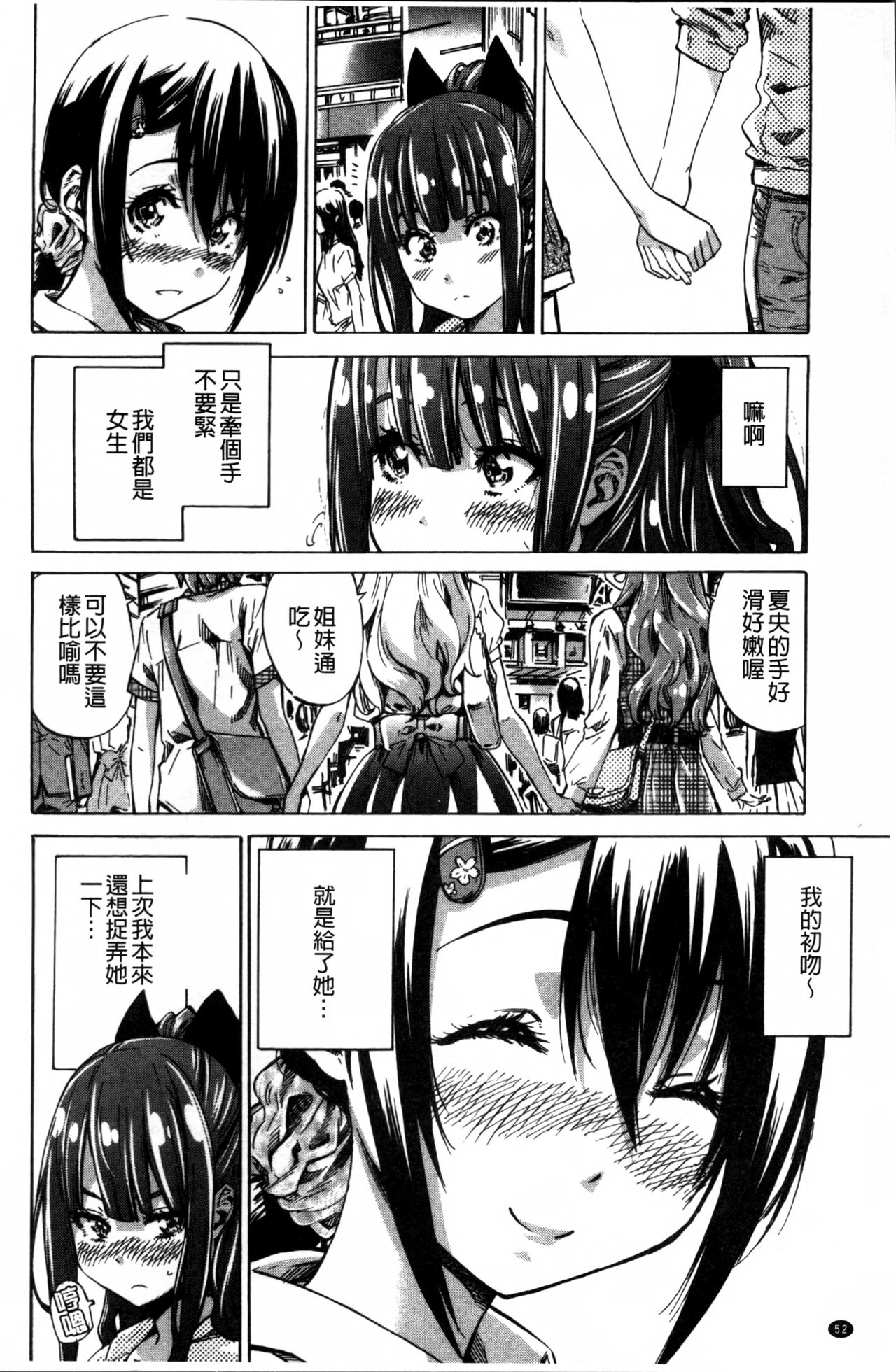 [MARUTA] 少女は色づく百合に恋をする [中国翻訳]