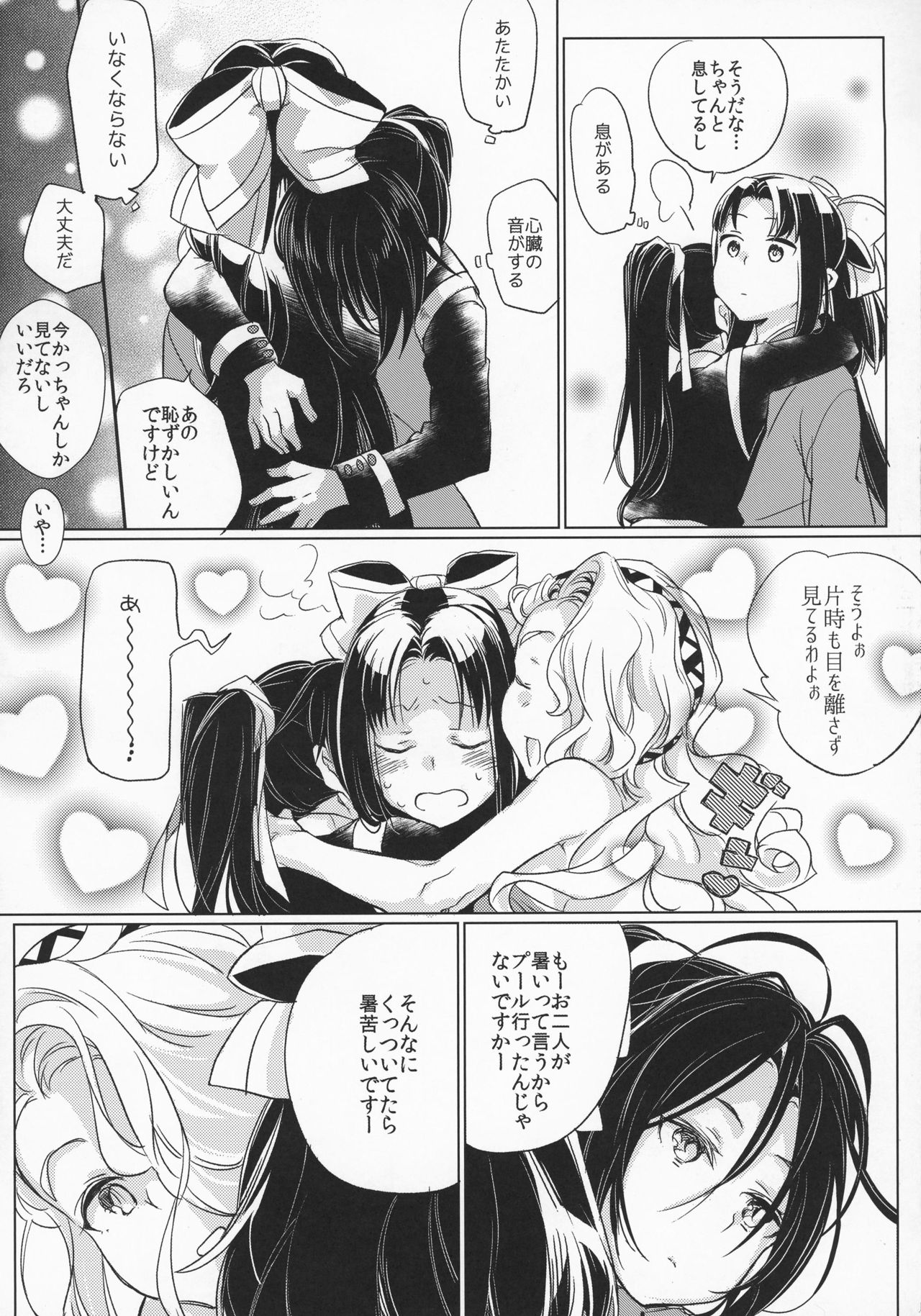 (C91) [TETRARA (bea)] RE- Incarnation (戦国コレクション)