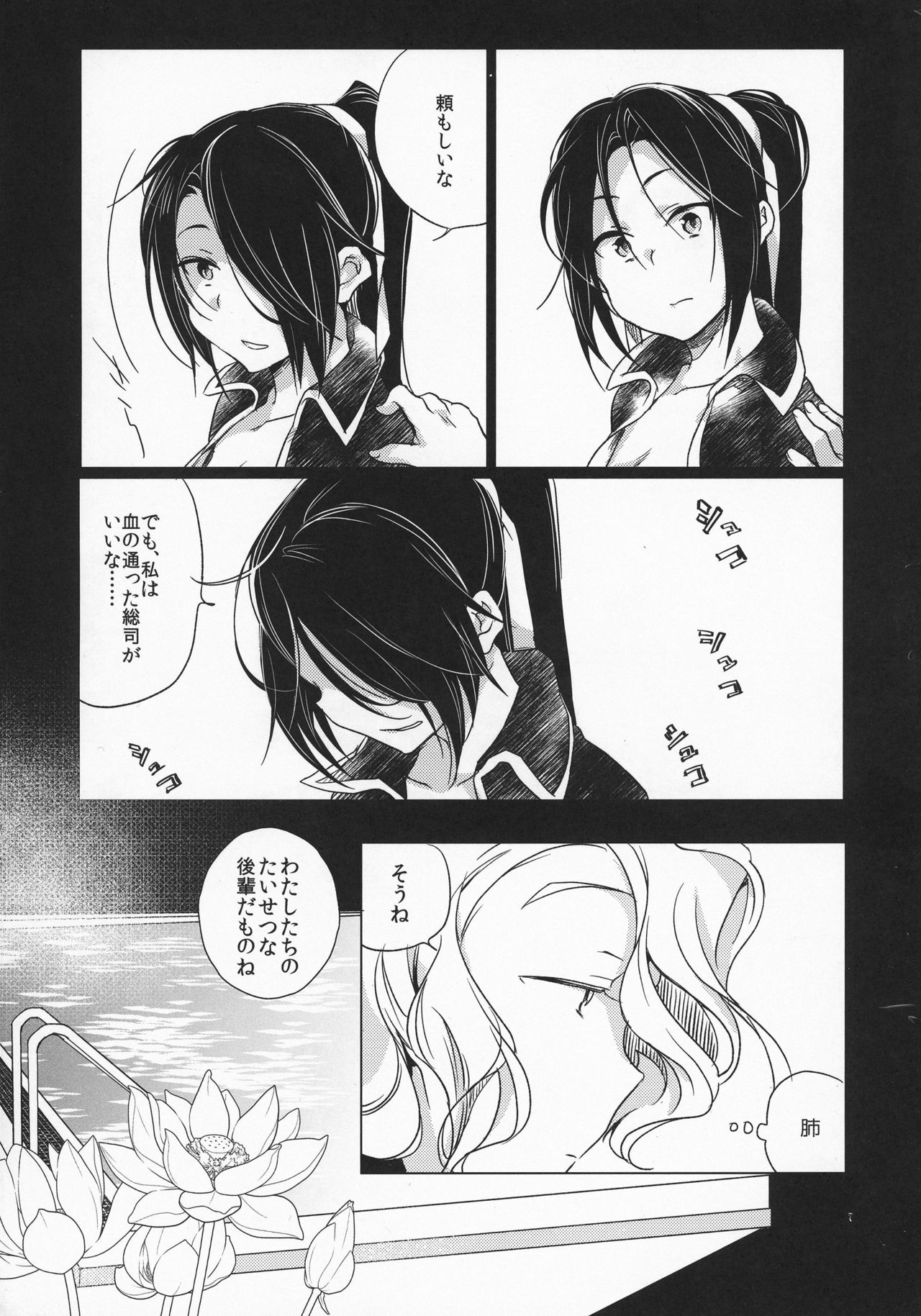 (C91) [TETRARA (bea)] RE- Incarnation (戦国コレクション)
