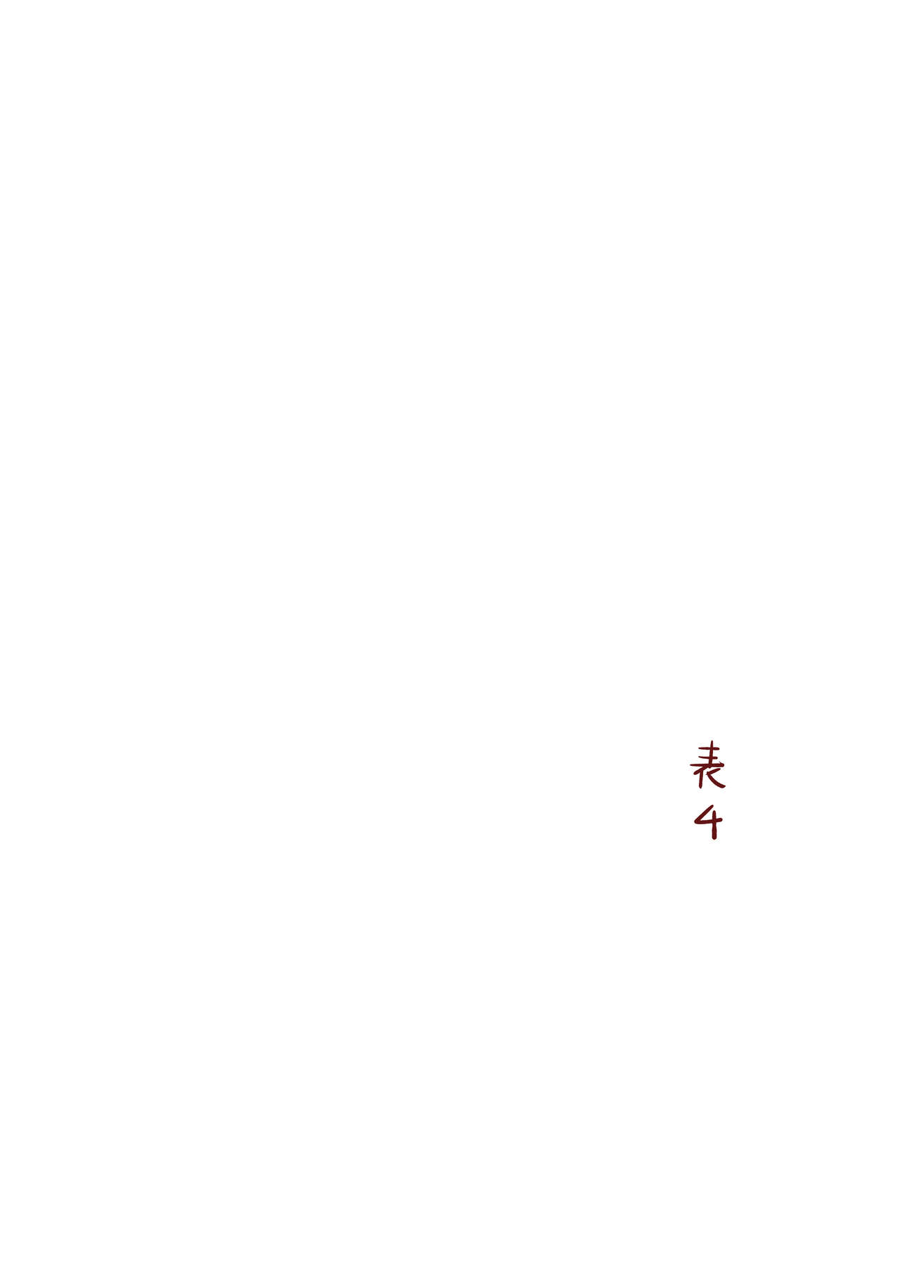 [クール教第三支部 (クール教信者)] 淫愛冗語 [中国翻訳] [DL版]