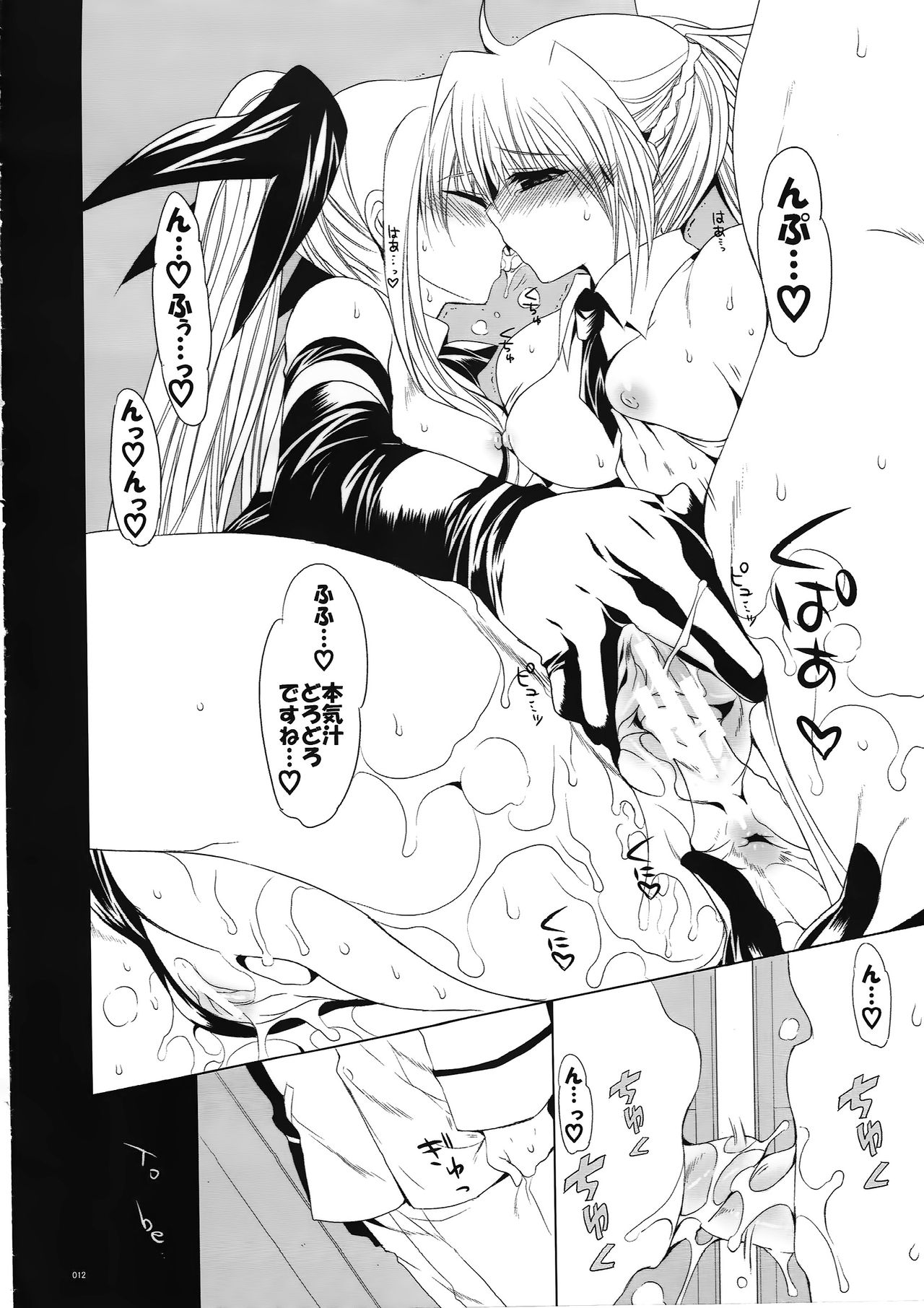 (COMIC1☆3) [FANTASY WIND (しなのゆら)] SIGSIG (魔法少女リリカルなのは)
