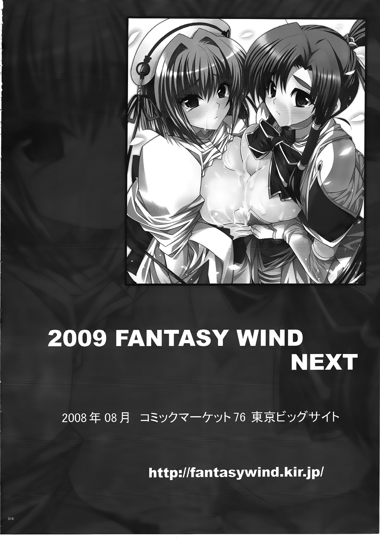 (COMIC1☆3) [FANTASY WIND (しなのゆら)] SIGSIG (魔法少女リリカルなのは)