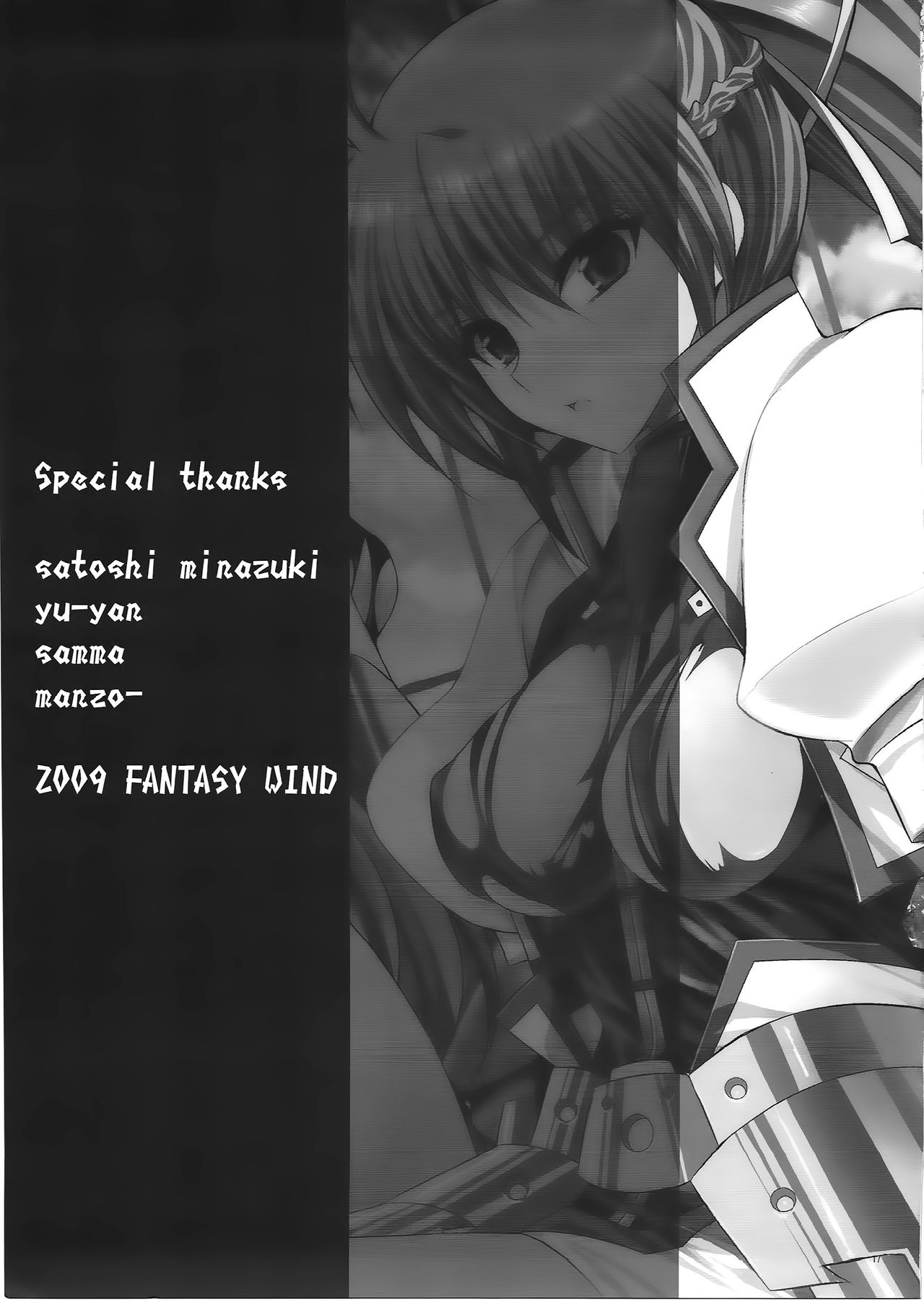 (COMIC1☆3) [FANTASY WIND (しなのゆら)] SIGSIG (魔法少女リリカルなのは)