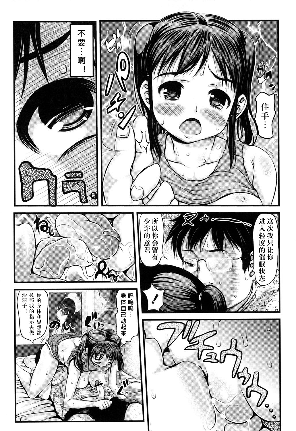 [たこりーな画伯] お姉ちゃんは肉便器 (にくふぇち) [中国翻訳] [DL版]