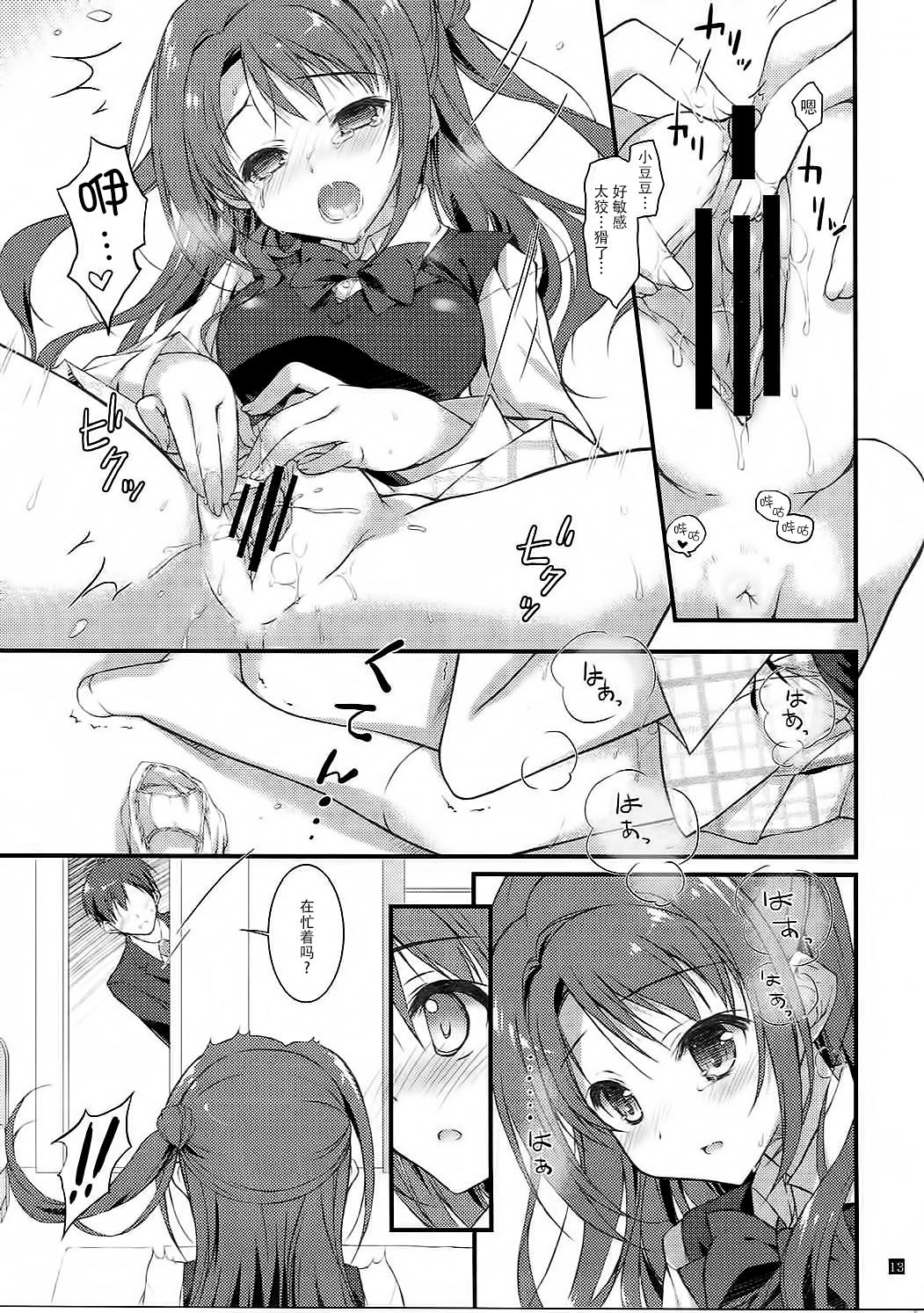 (C90) [このは (保汀一葉)] SEXとわたし (アイドルマスター シンデレラガールズ) [中国翻訳]