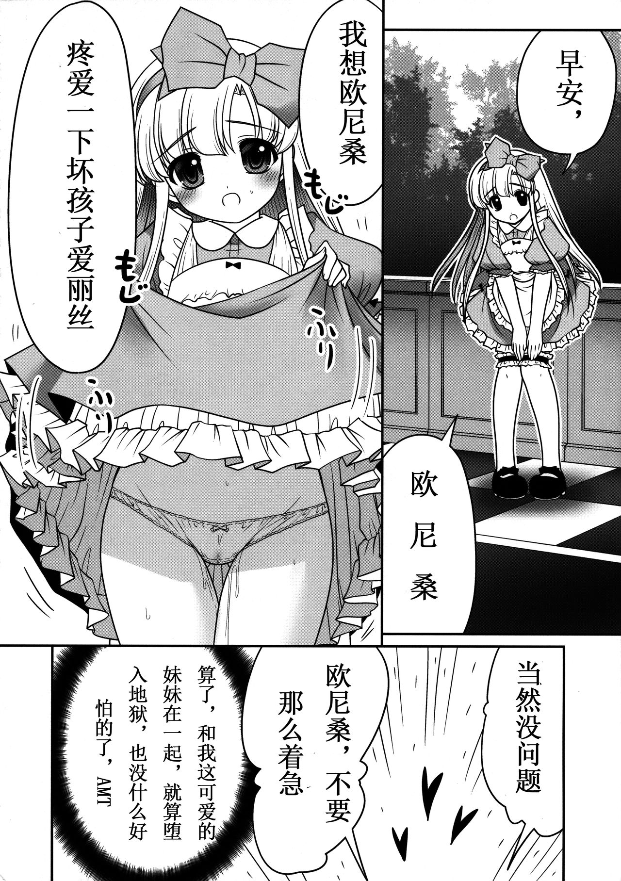 (C89) [世捨人な漫画描き (ともきとものり)] 膣内に出しちゃう恋人ごっこ (不思議の国のアリス) [中国翻訳]