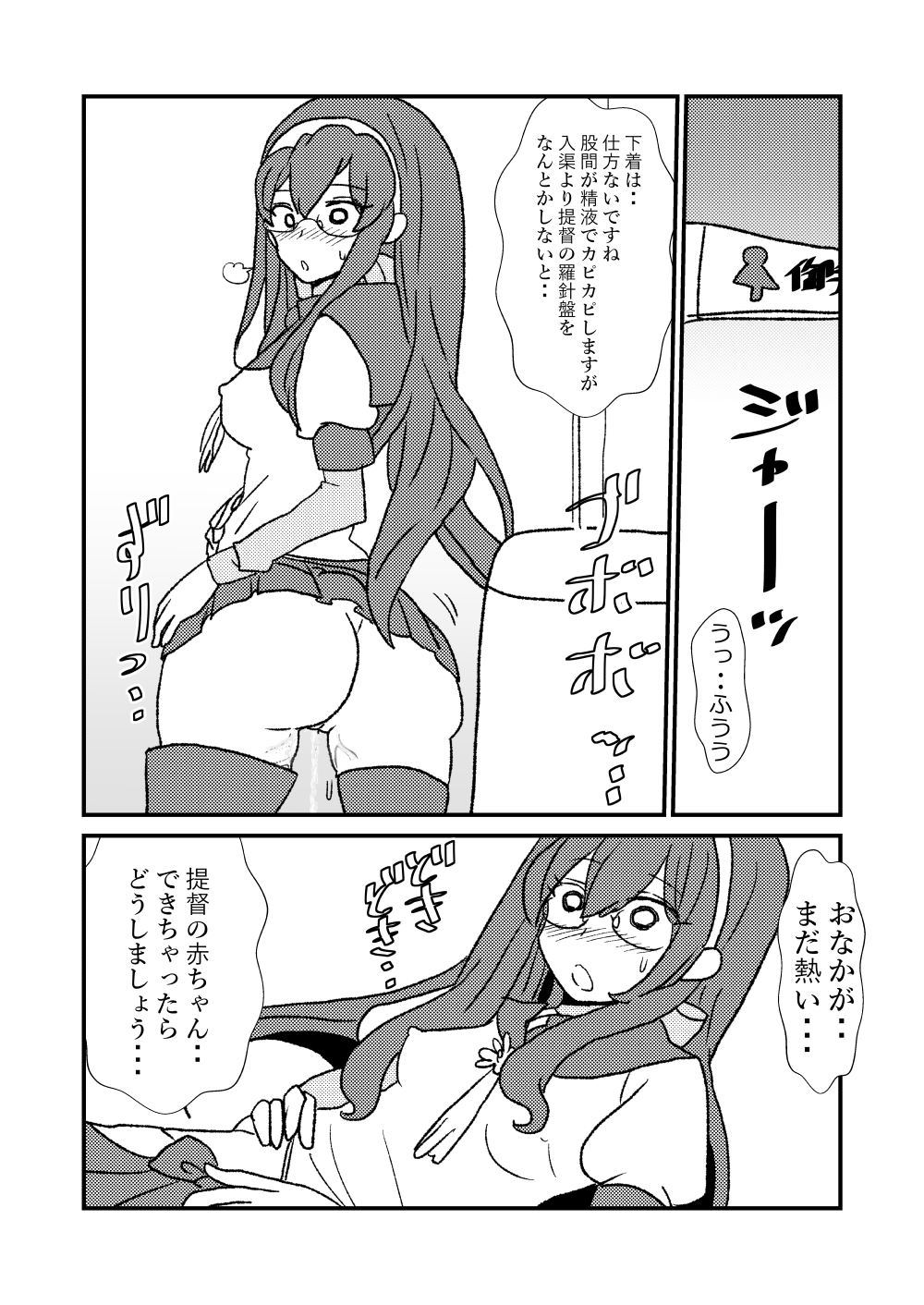 [くろいひ] ぜ～ったい？提督と羅針盤鎮守府1-13 (艦隊これくしょん -艦これ-)