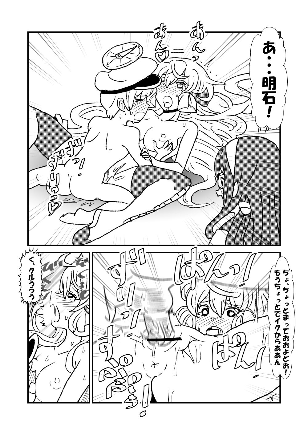 [くろいひ] ぜ～ったい？提督と羅針盤鎮守府1-13 (艦隊これくしょん -艦これ-)