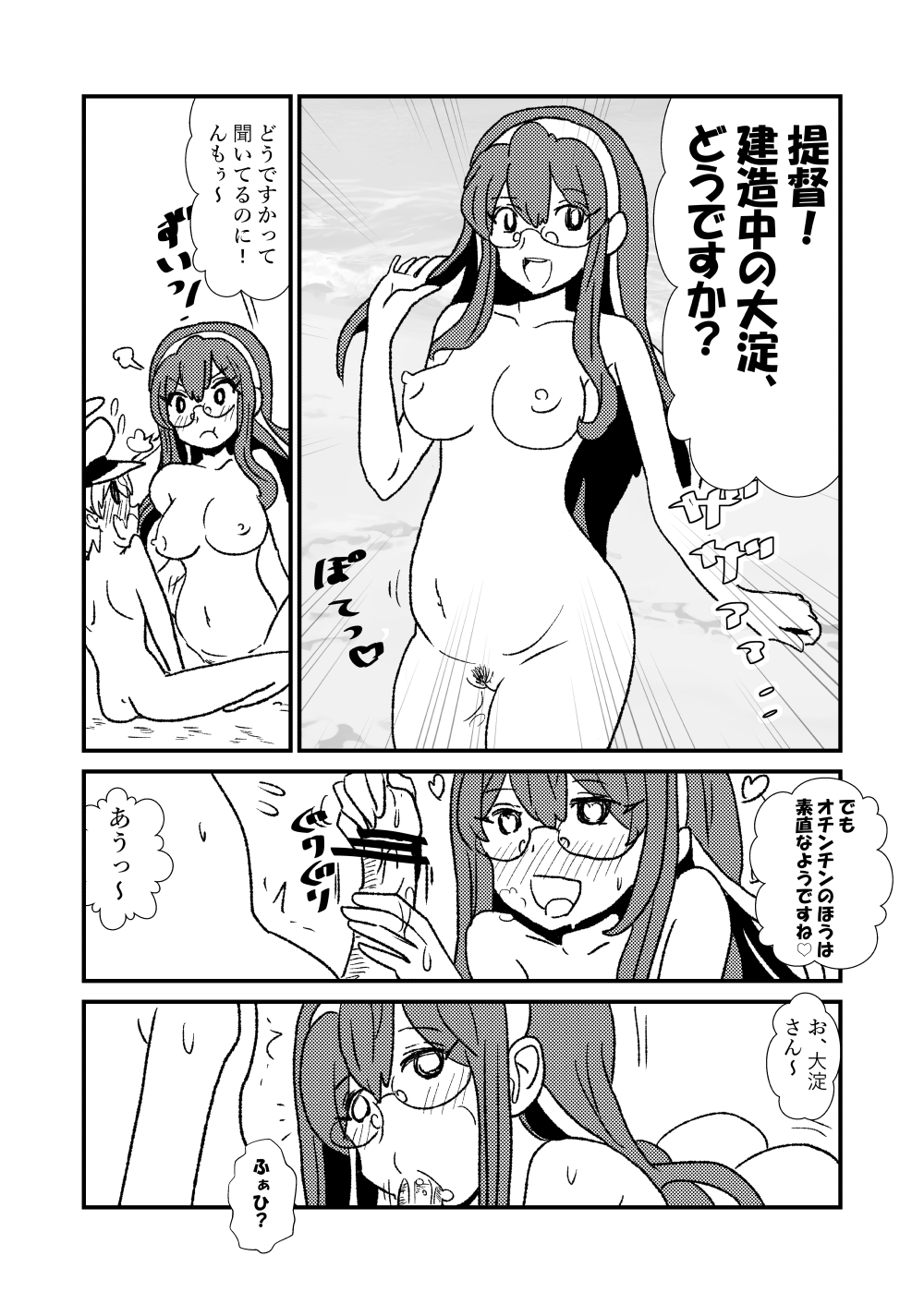 [くろいひ] ぜ～ったい？提督と羅針盤鎮守府1-13 (艦隊これくしょん -艦これ-)