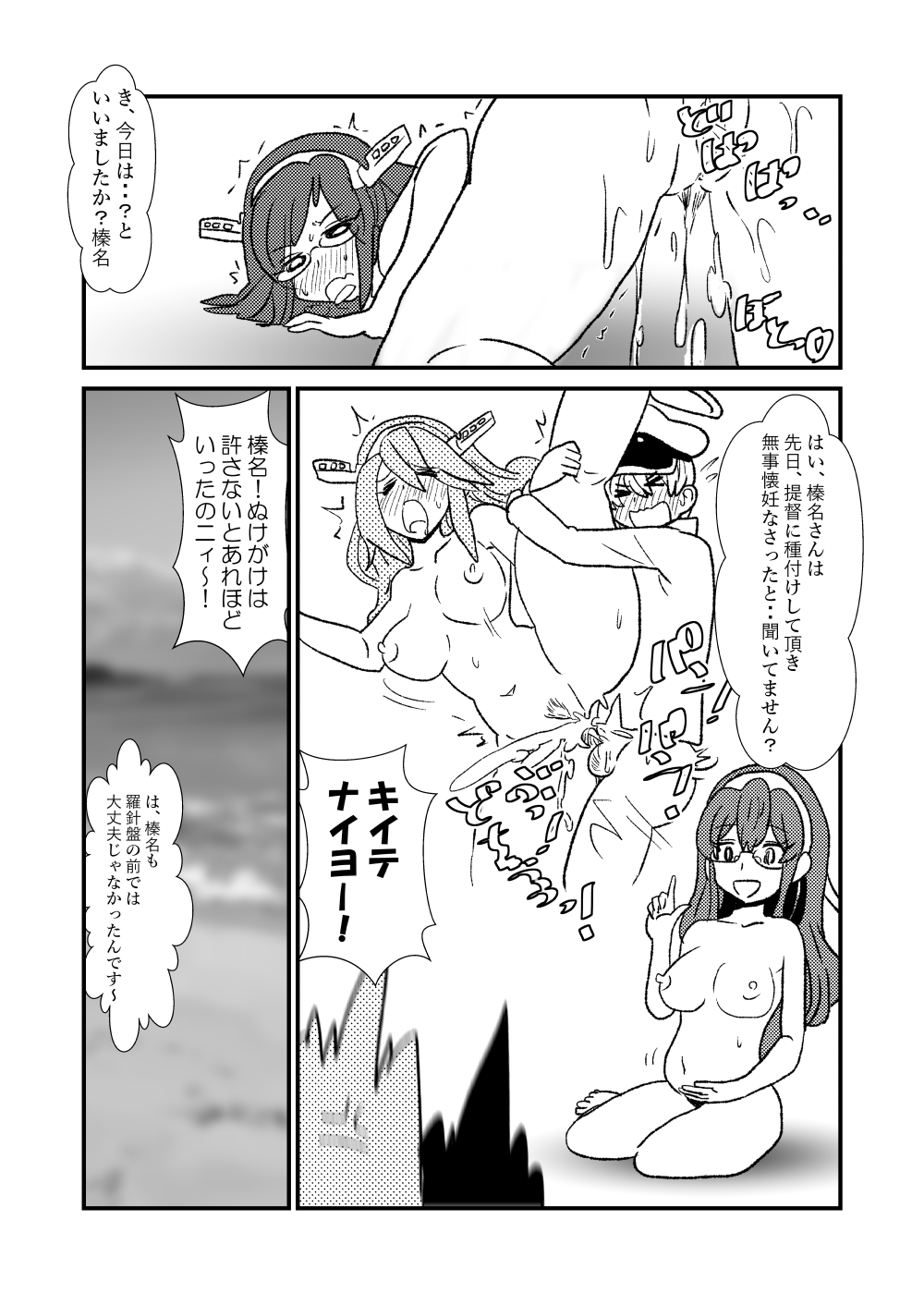 [くろいひ] ぜ～ったい？提督と羅針盤鎮守府1-13 (艦隊これくしょん -艦これ-)