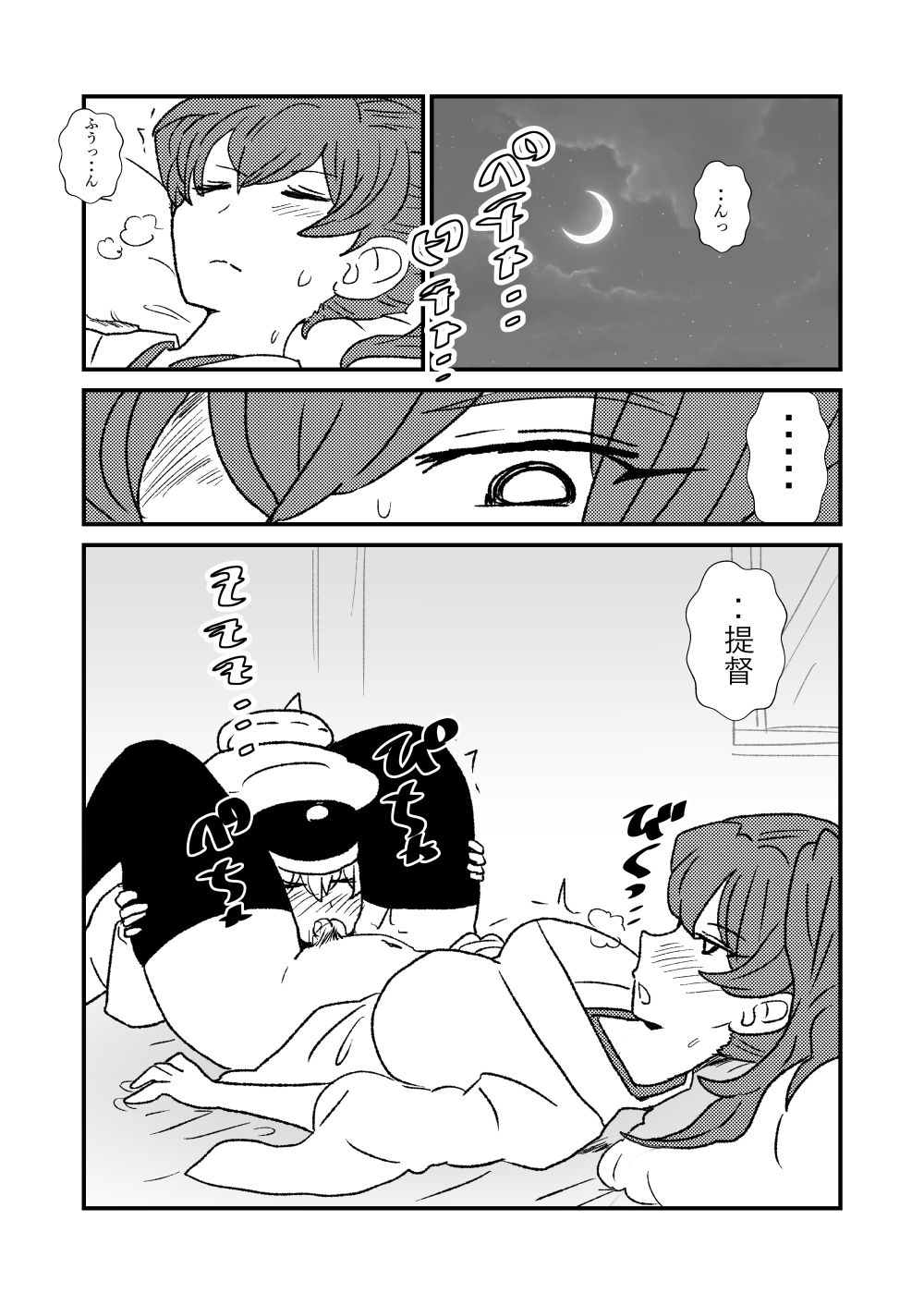 [くろいひ] ぜ～ったい？提督と羅針盤鎮守府1-13 (艦隊これくしょん -艦これ-)