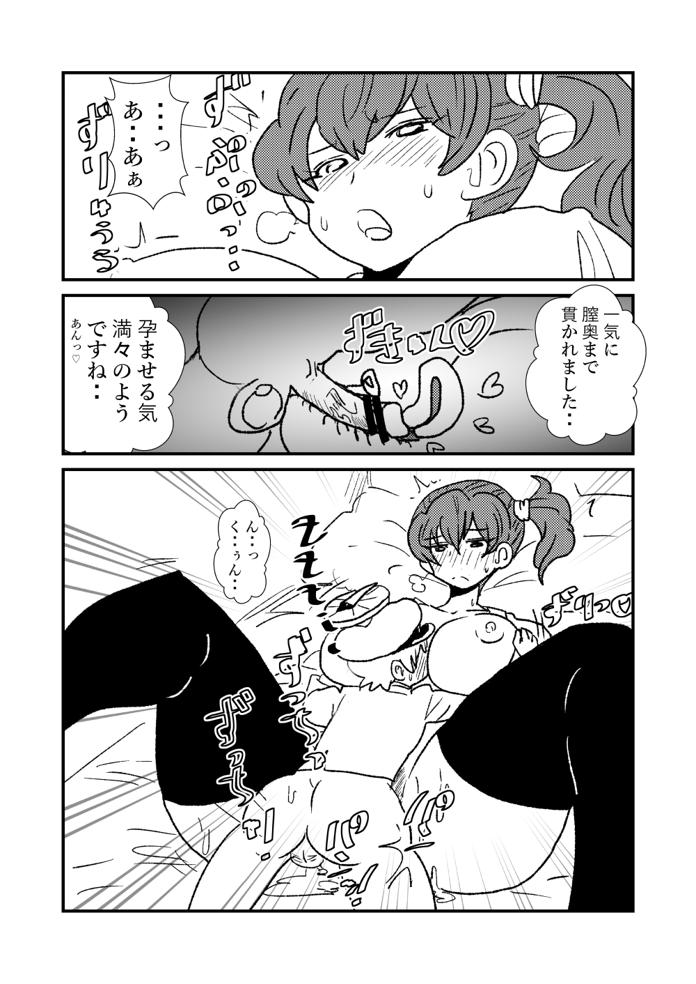 [くろいひ] ぜ～ったい？提督と羅針盤鎮守府1-13 (艦隊これくしょん -艦これ-)