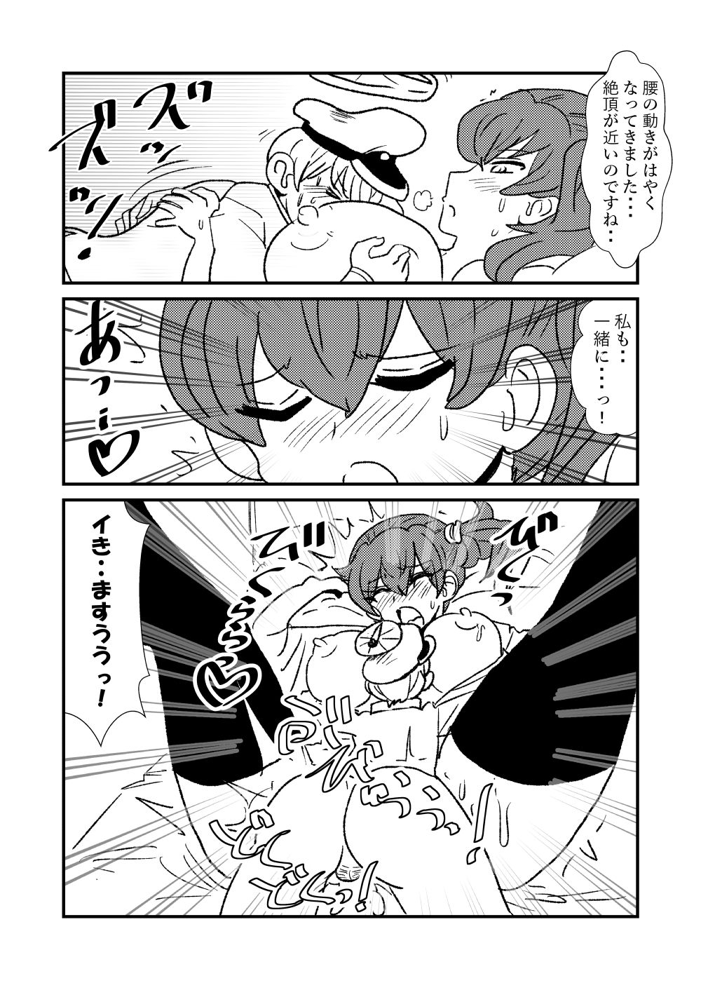 [くろいひ] ぜ～ったい？提督と羅針盤鎮守府1-13 (艦隊これくしょん -艦これ-)