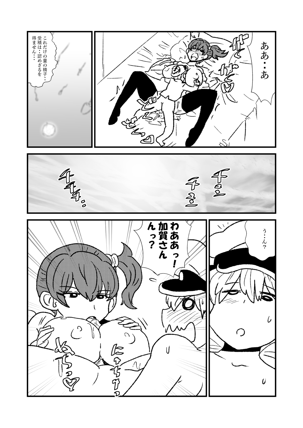[くろいひ] ぜ～ったい？提督と羅針盤鎮守府1-13 (艦隊これくしょん -艦これ-)