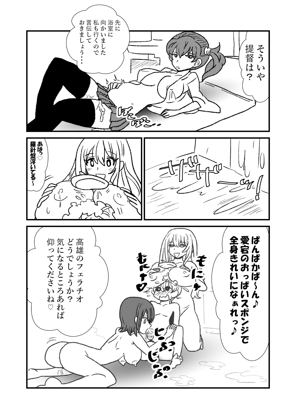 [くろいひ] ぜ～ったい？提督と羅針盤鎮守府1-13 (艦隊これくしょん -艦これ-)