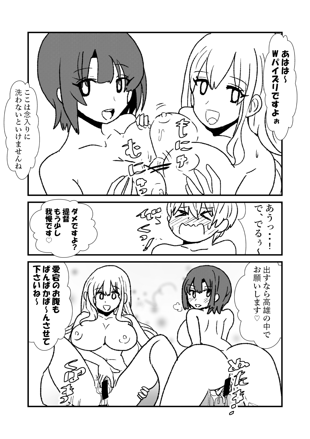 [くろいひ] ぜ～ったい？提督と羅針盤鎮守府1-13 (艦隊これくしょん -艦これ-)