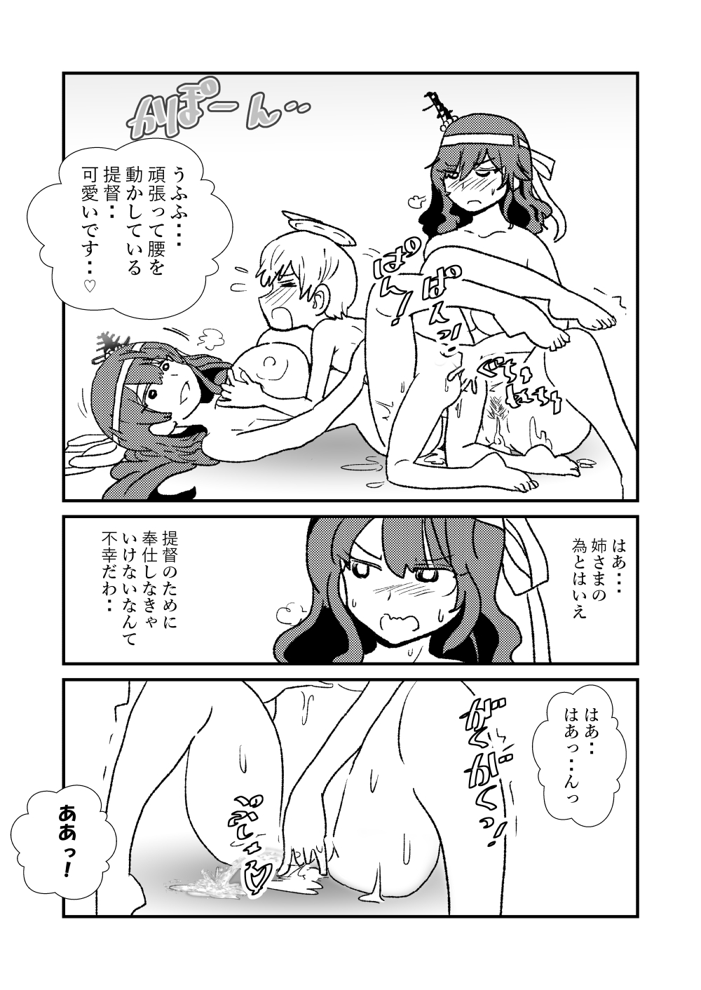 [くろいひ] ぜ～ったい？提督と羅針盤鎮守府1-13 (艦隊これくしょん -艦これ-)
