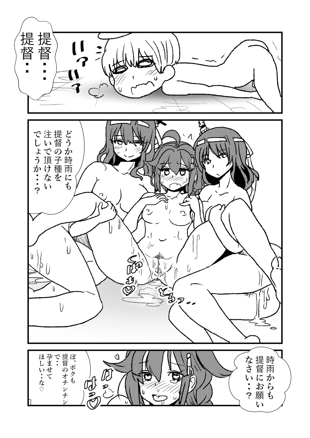 [くろいひ] ぜ～ったい？提督と羅針盤鎮守府1-13 (艦隊これくしょん -艦これ-)