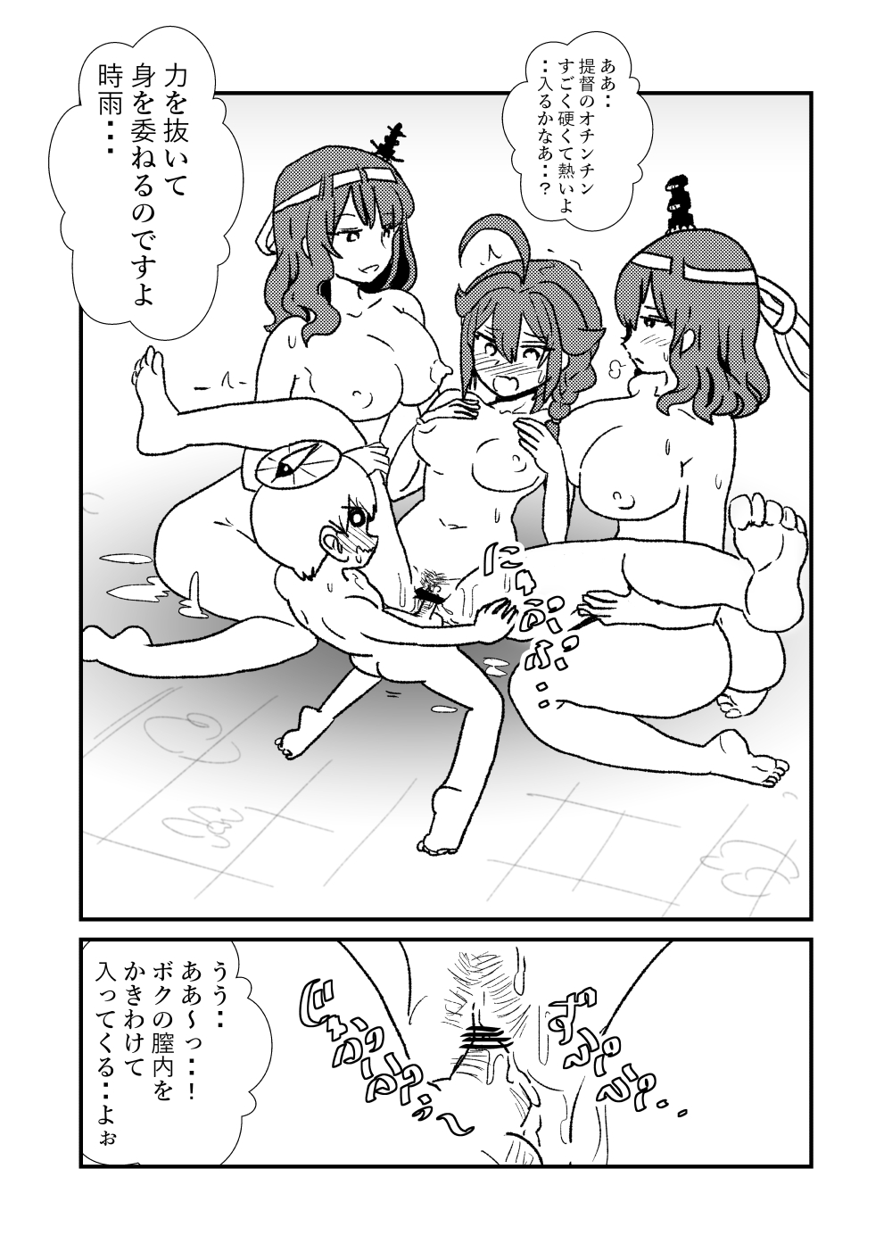[くろいひ] ぜ～ったい？提督と羅針盤鎮守府1-13 (艦隊これくしょん -艦これ-)