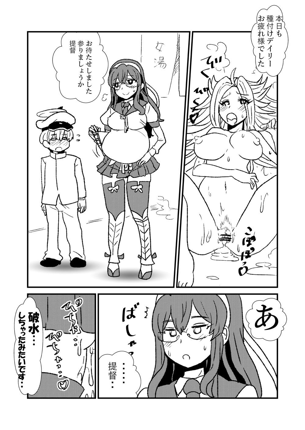 [くろいひ] ぜ～ったい？提督と羅針盤鎮守府1-13 (艦隊これくしょん -艦これ-)