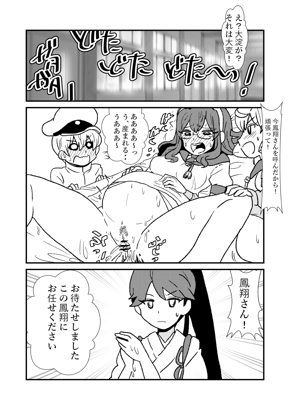 [くろいひ] ぜ～ったい？提督と羅針盤鎮守府1-13 (艦隊これくしょん -艦これ-)