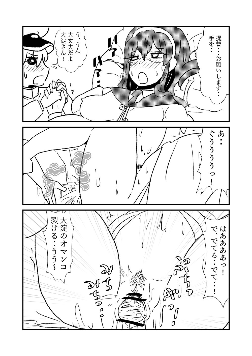 [くろいひ] ぜ～ったい？提督と羅針盤鎮守府1-13 (艦隊これくしょん -艦これ-)
