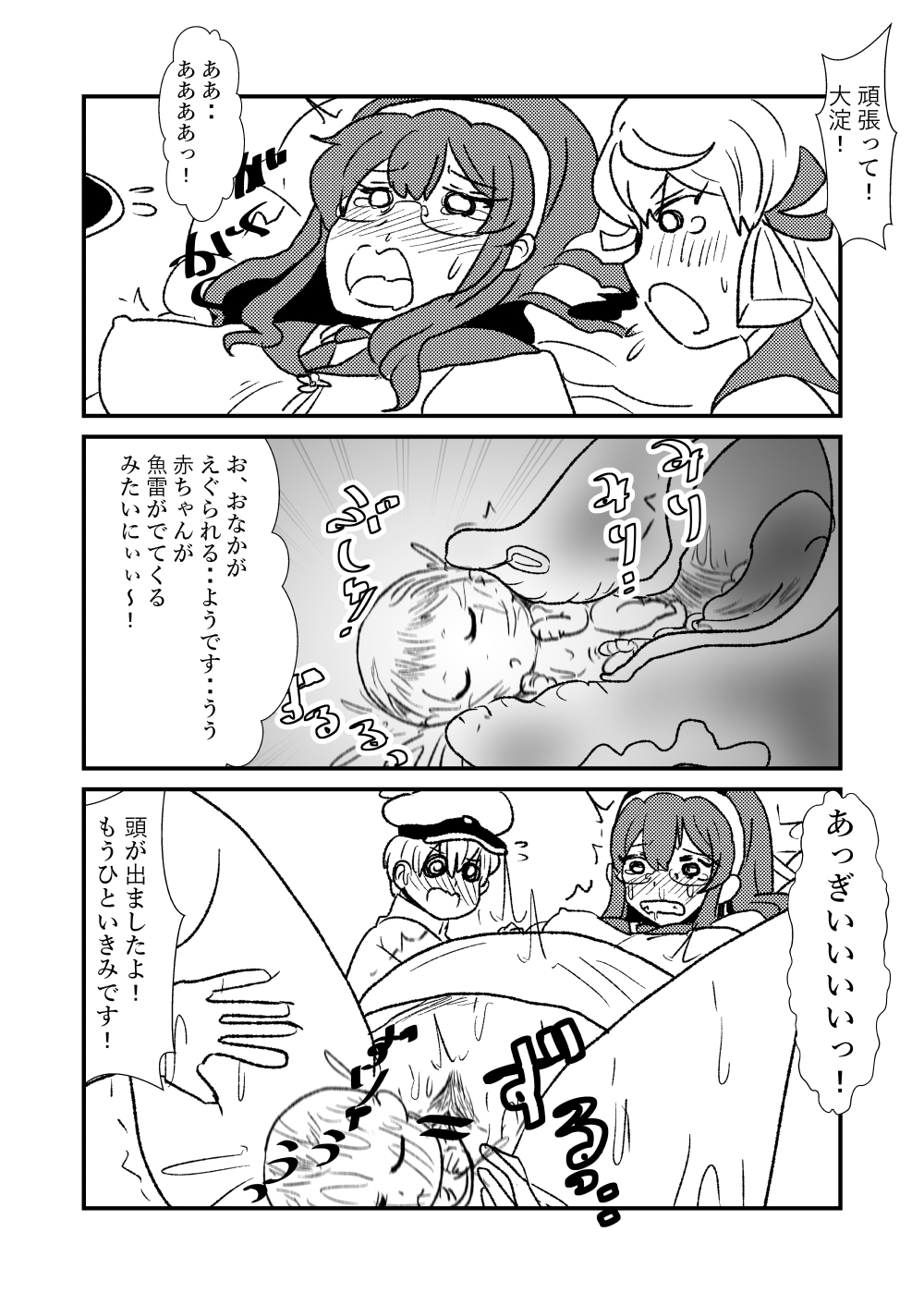 [くろいひ] ぜ～ったい？提督と羅針盤鎮守府1-13 (艦隊これくしょん -艦これ-)