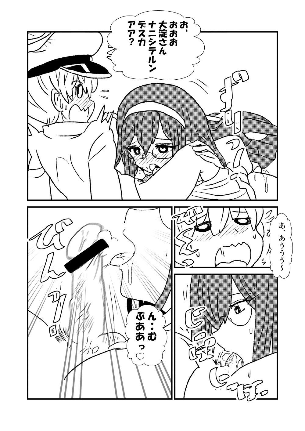 [くろいひ] ぜ～ったい？提督と羅針盤鎮守府1-13 (艦隊これくしょん -艦これ-)