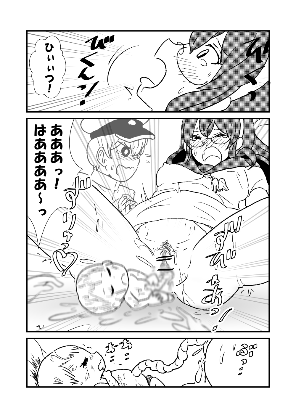 [くろいひ] ぜ～ったい？提督と羅針盤鎮守府1-13 (艦隊これくしょん -艦これ-)