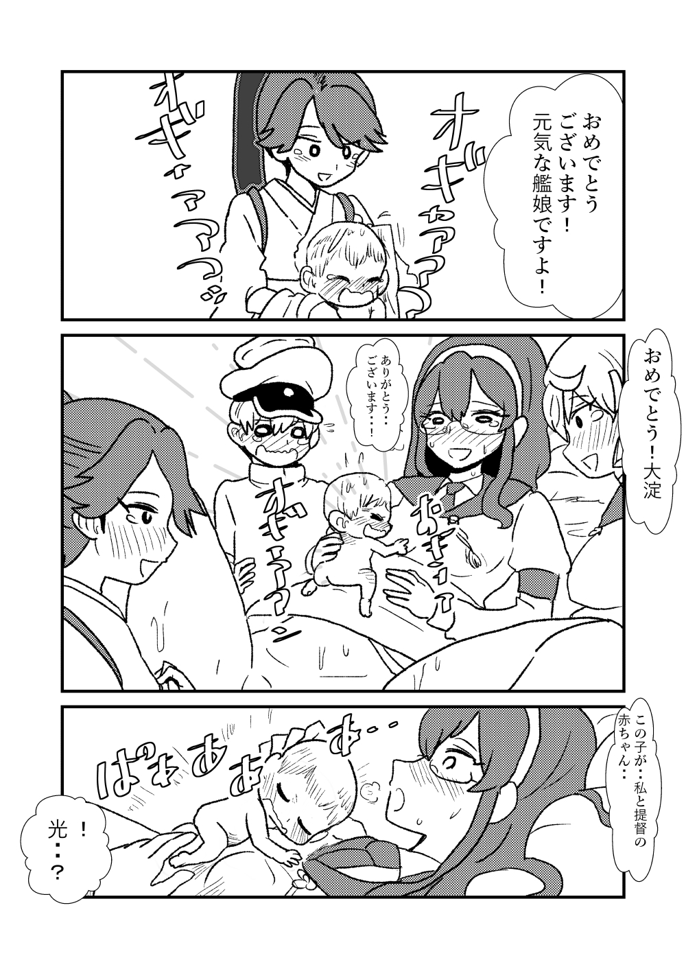 [くろいひ] ぜ～ったい？提督と羅針盤鎮守府1-13 (艦隊これくしょん -艦これ-)