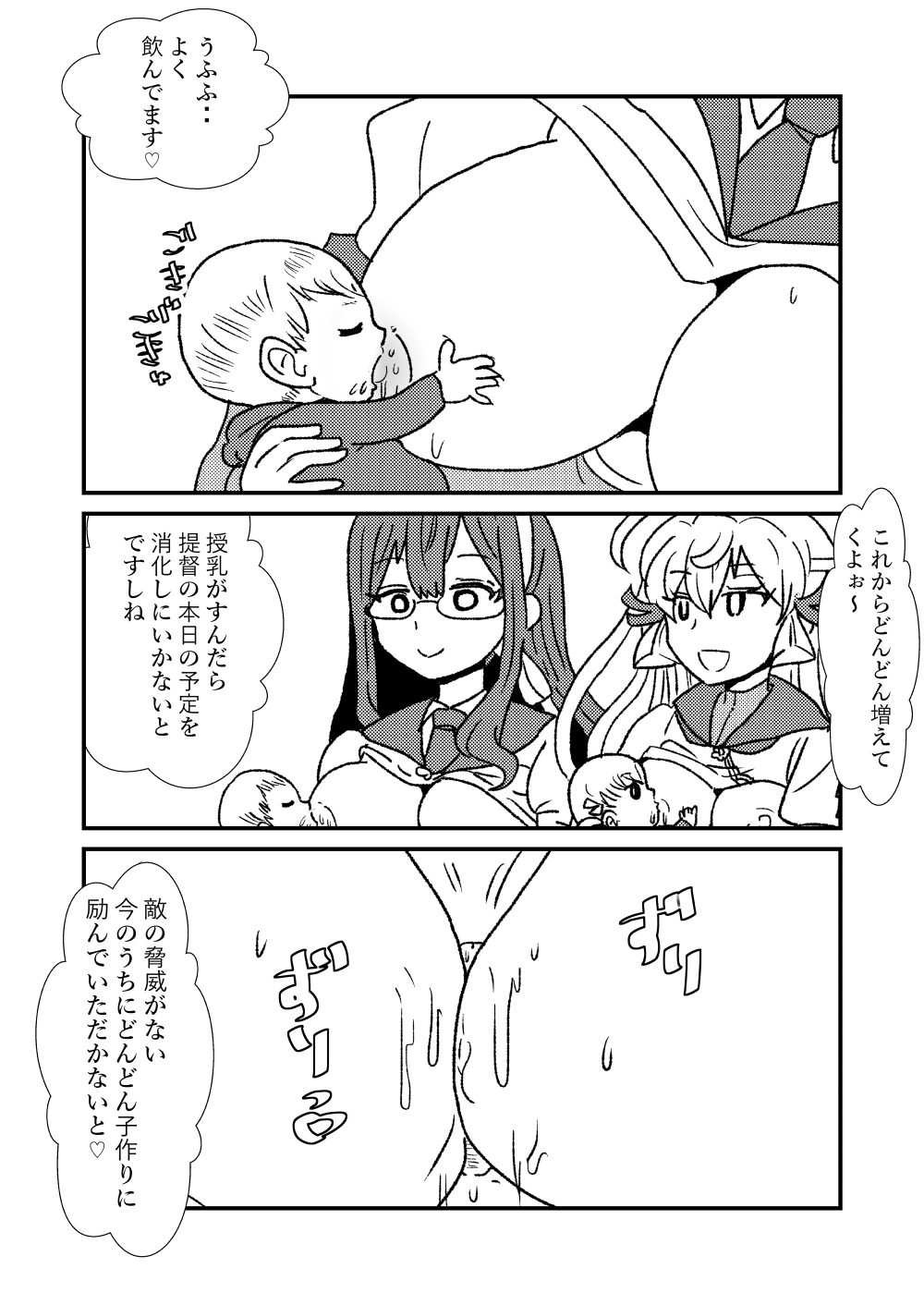 [くろいひ] ぜ～ったい？提督と羅針盤鎮守府1-13 (艦隊これくしょん -艦これ-)