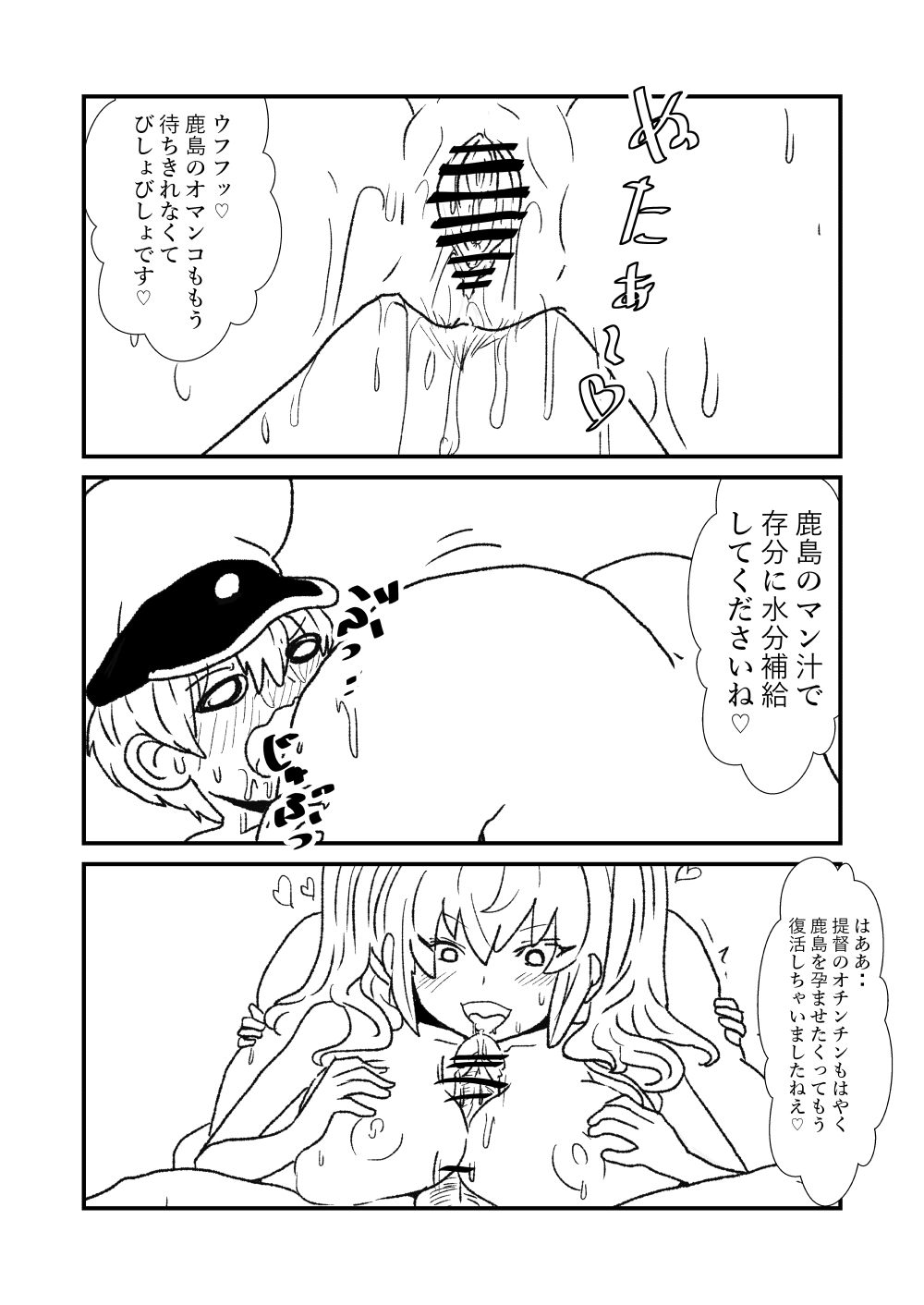 [くろいひ] ぜ～ったい？提督と羅針盤鎮守府1-13 (艦隊これくしょん -艦これ-)