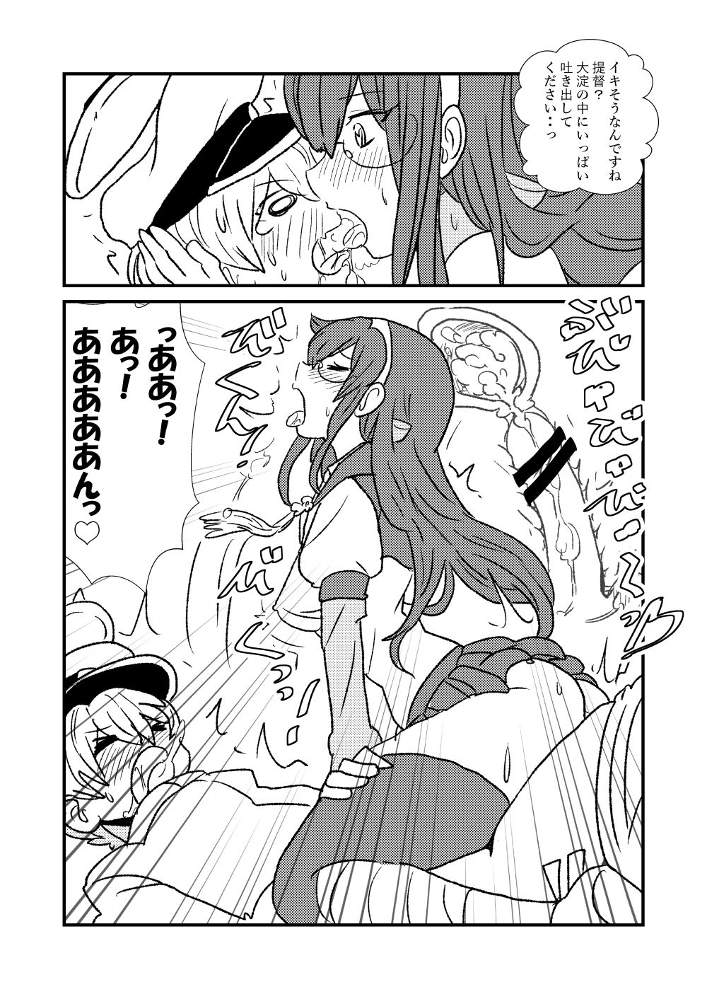 [くろいひ] ぜ～ったい？提督と羅針盤鎮守府1-13 (艦隊これくしょん -艦これ-)