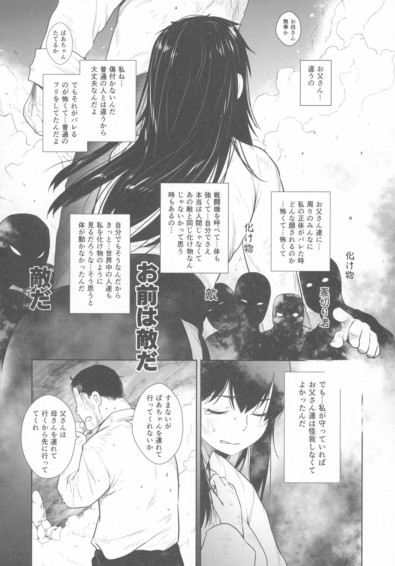 (C91) [紅茶屋 (大塚子虎)] 鹿島が駆逐の子に性欲の相談を受けた話 (艦隊これくしょん -艦これ-)