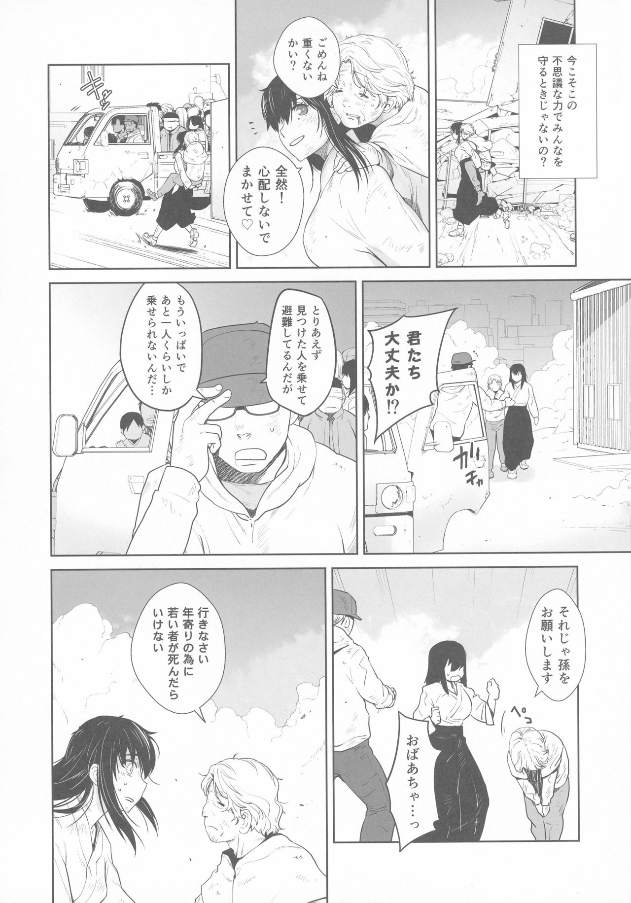 (C91) [紅茶屋 (大塚子虎)] 鹿島が駆逐の子に性欲の相談を受けた話 (艦隊これくしょん -艦これ-)