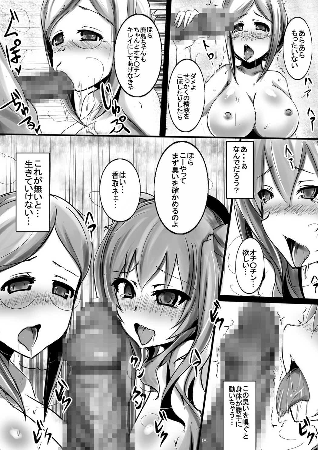 [ゆずぽん酢 (ジセキ)] 新人秘書姦調教日誌 (艦隊これくしょん -艦これ-) [DL版]