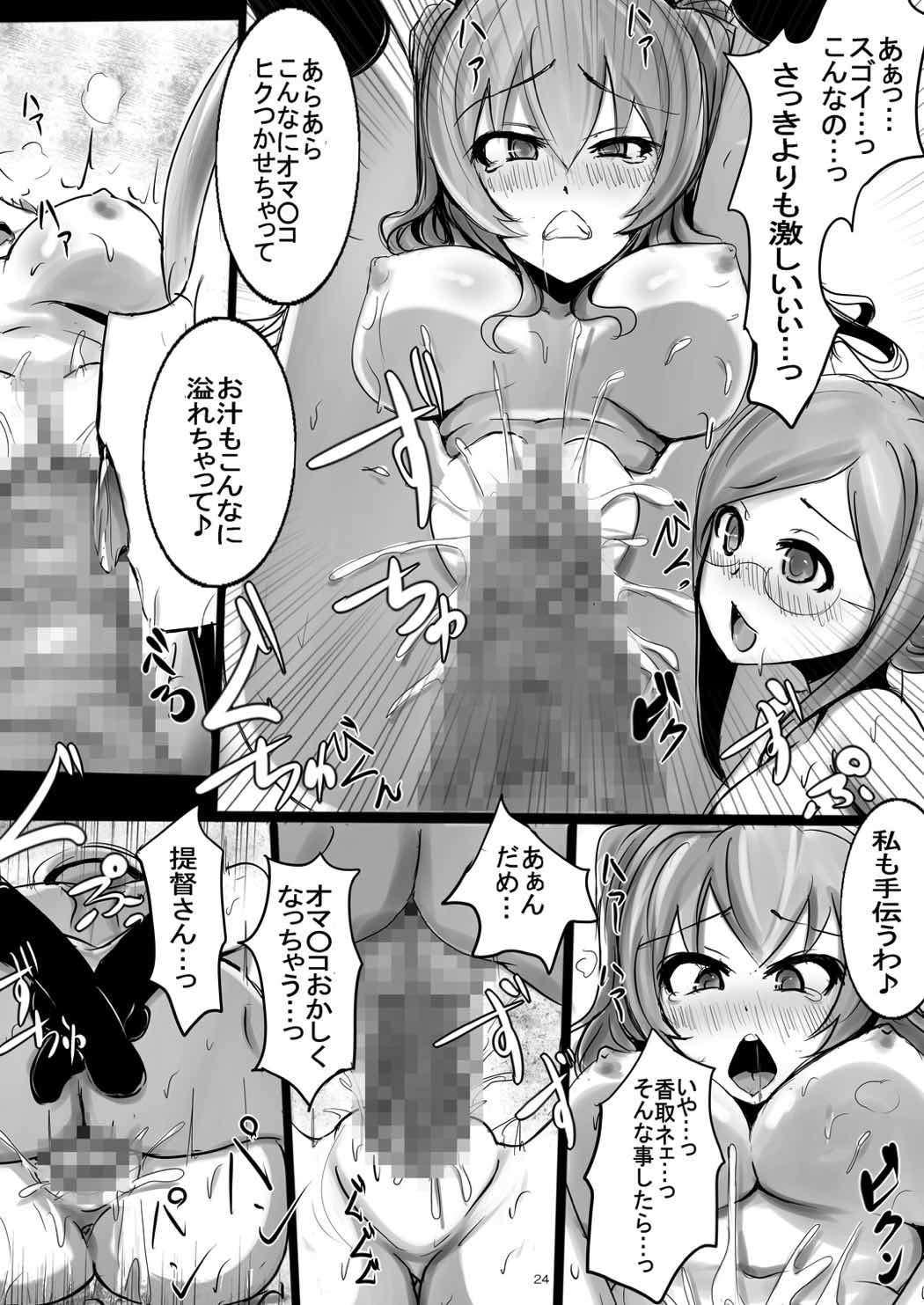 [ゆずぽん酢 (ジセキ)] 新人秘書姦調教日誌 (艦隊これくしょん -艦これ-) [DL版]